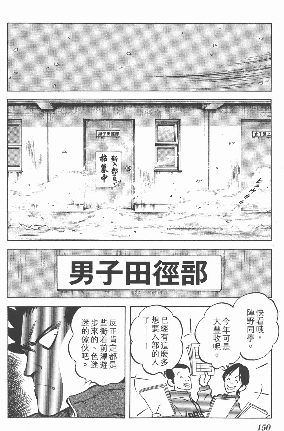 第150页