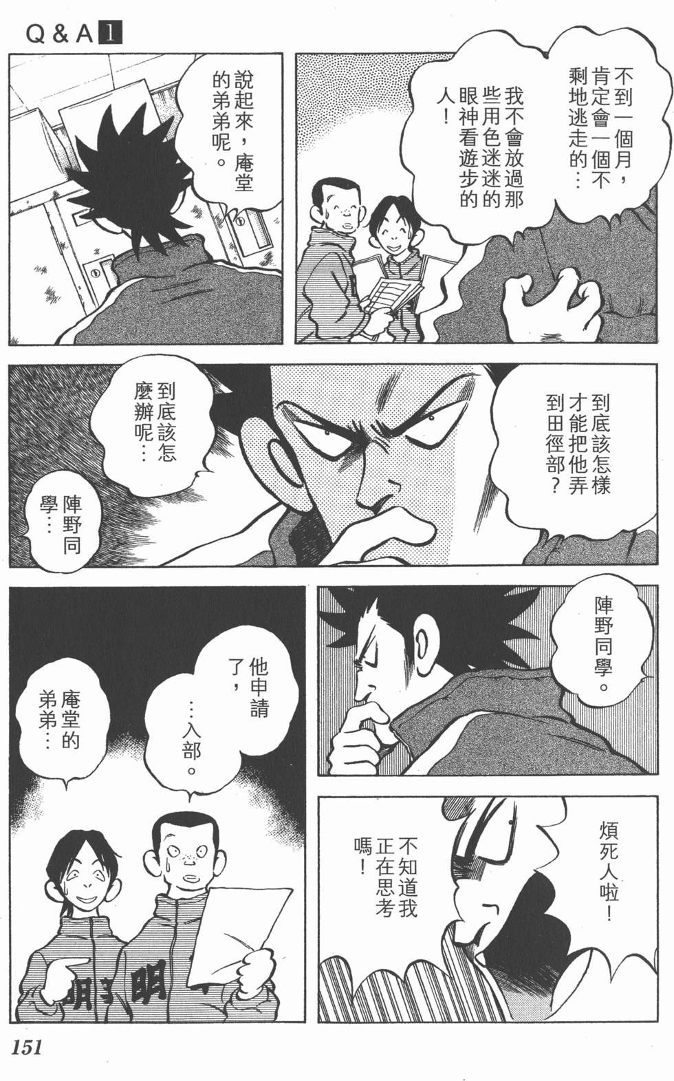第151页