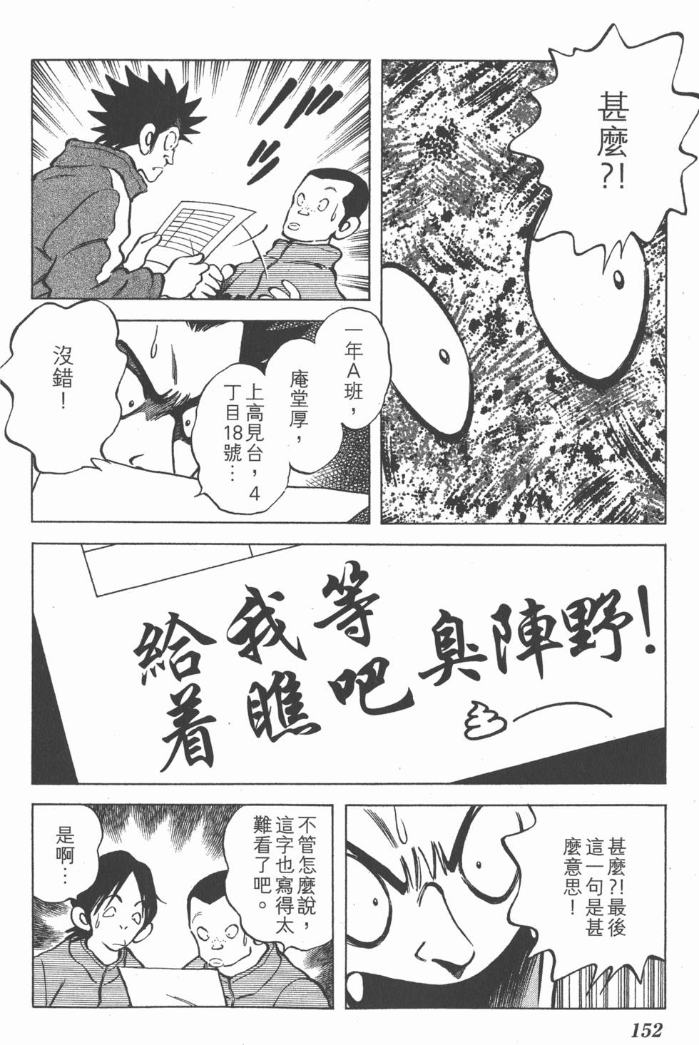 第152页