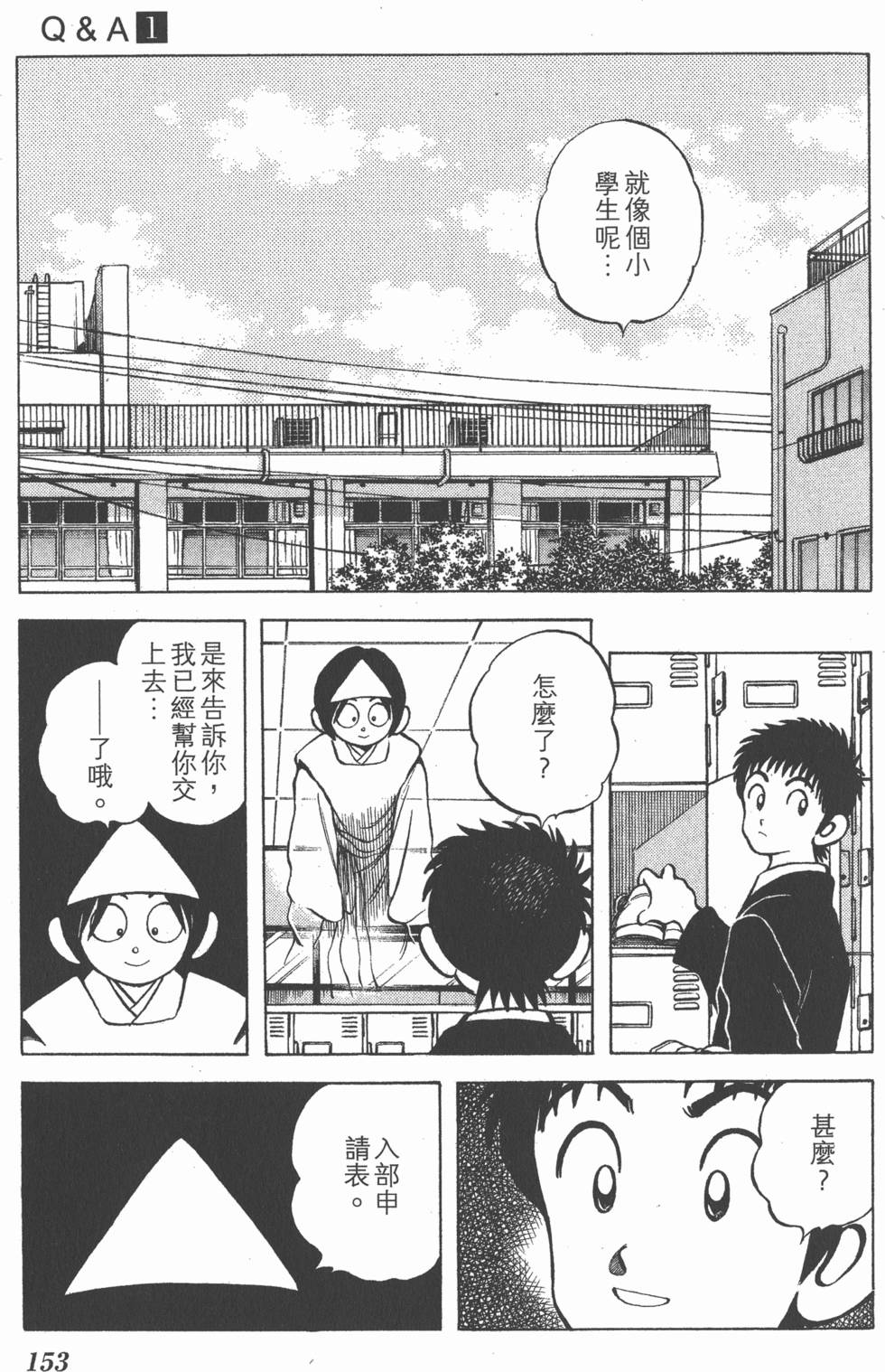第153页