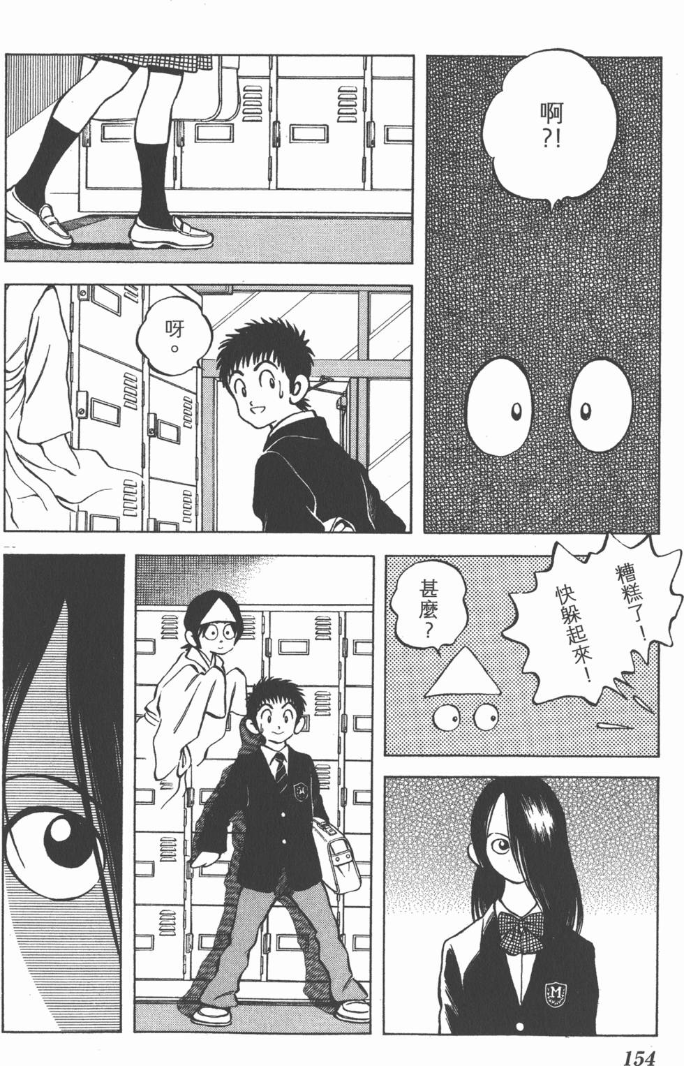 第154页