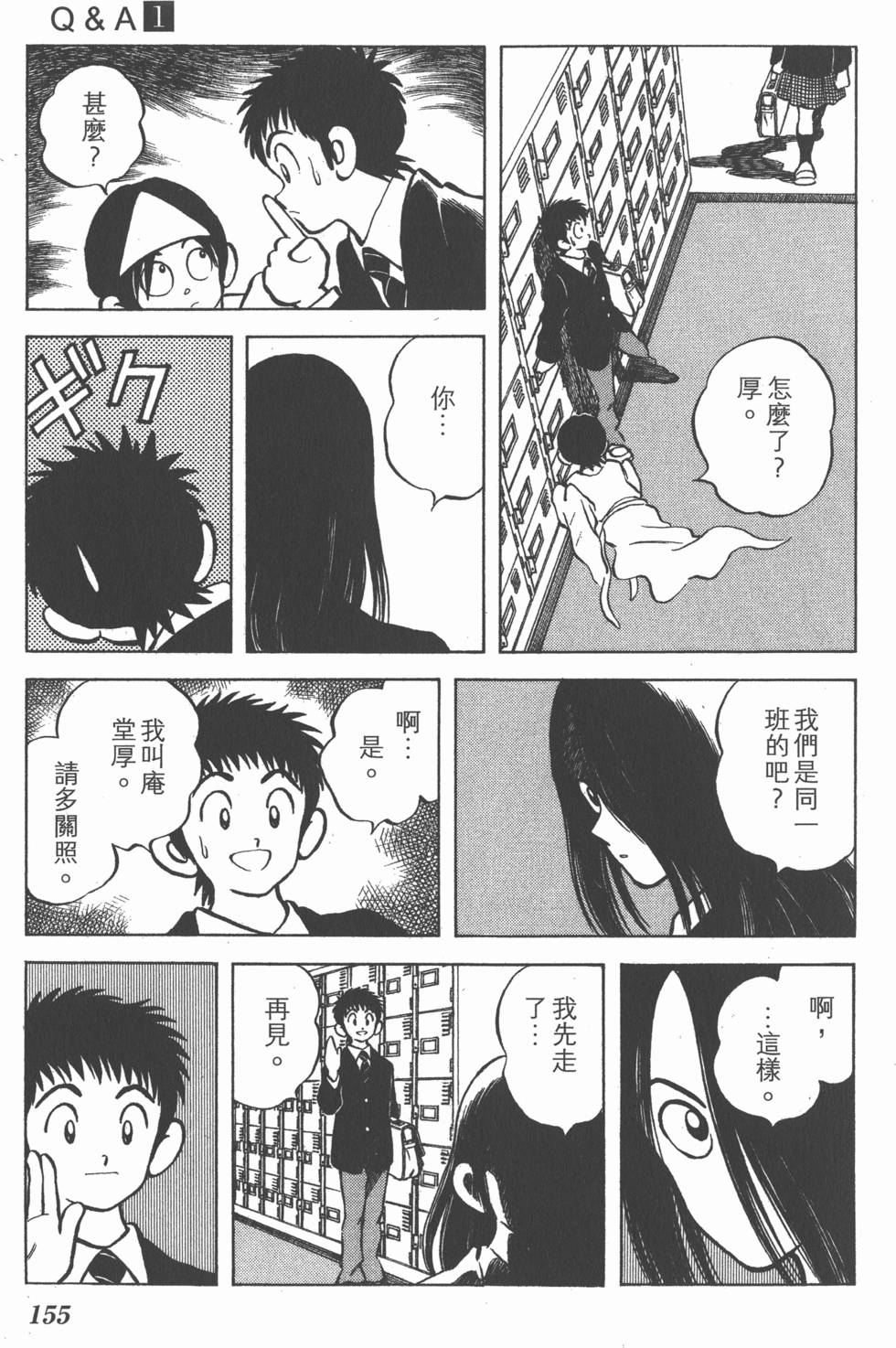 第155页