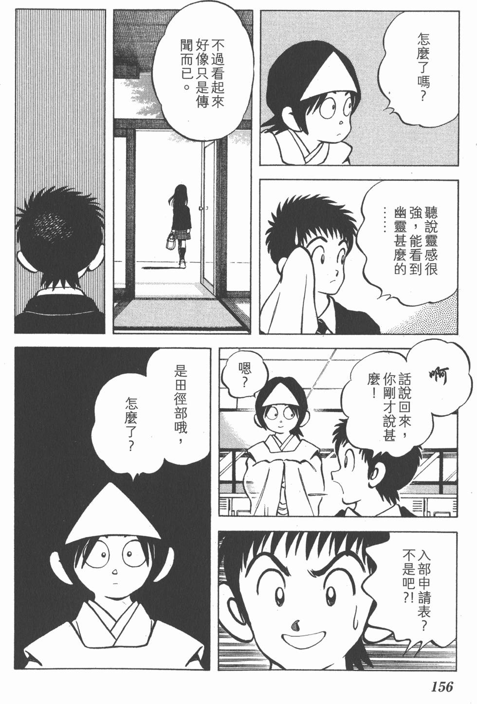 第156页