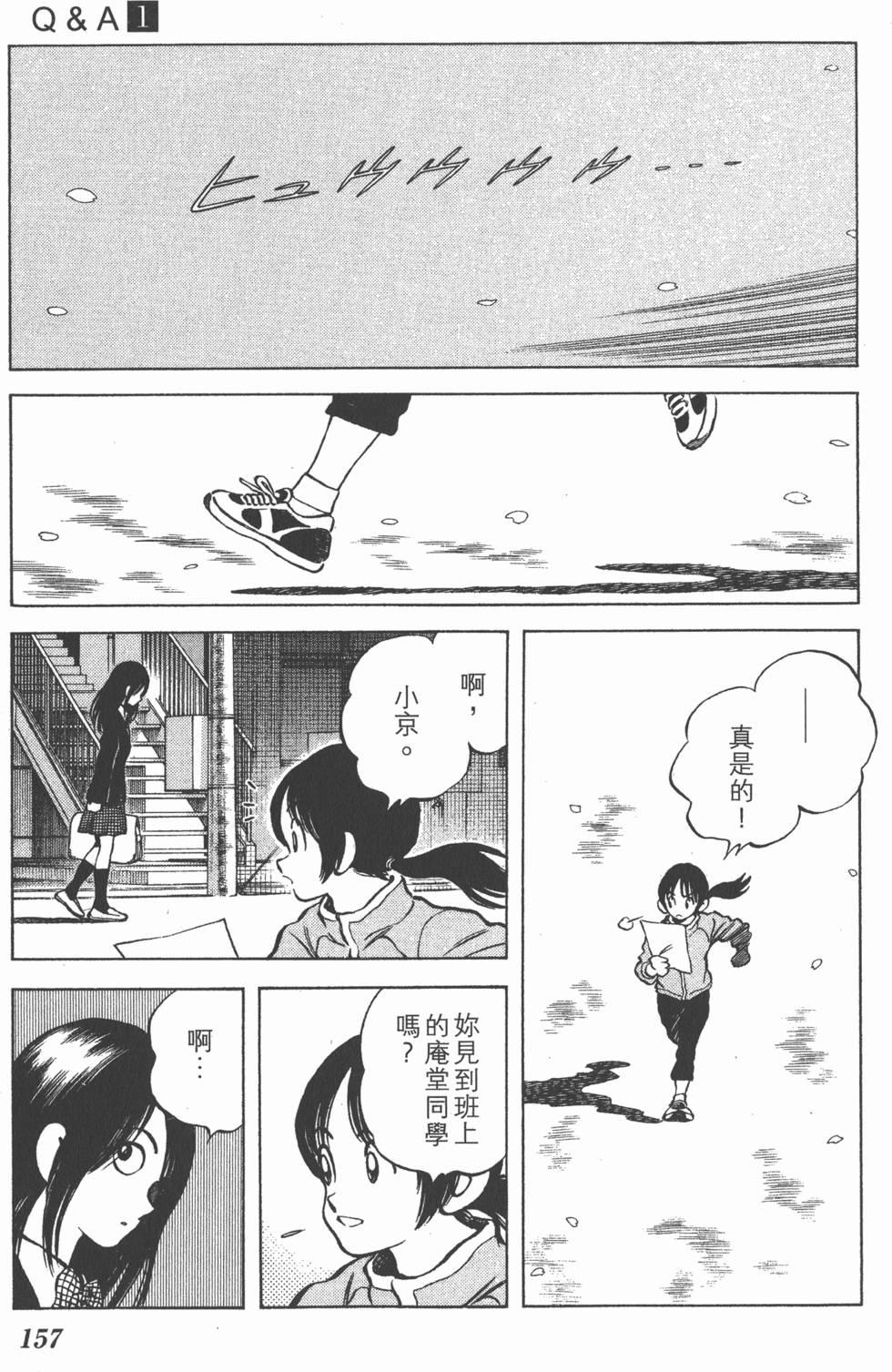 第157页