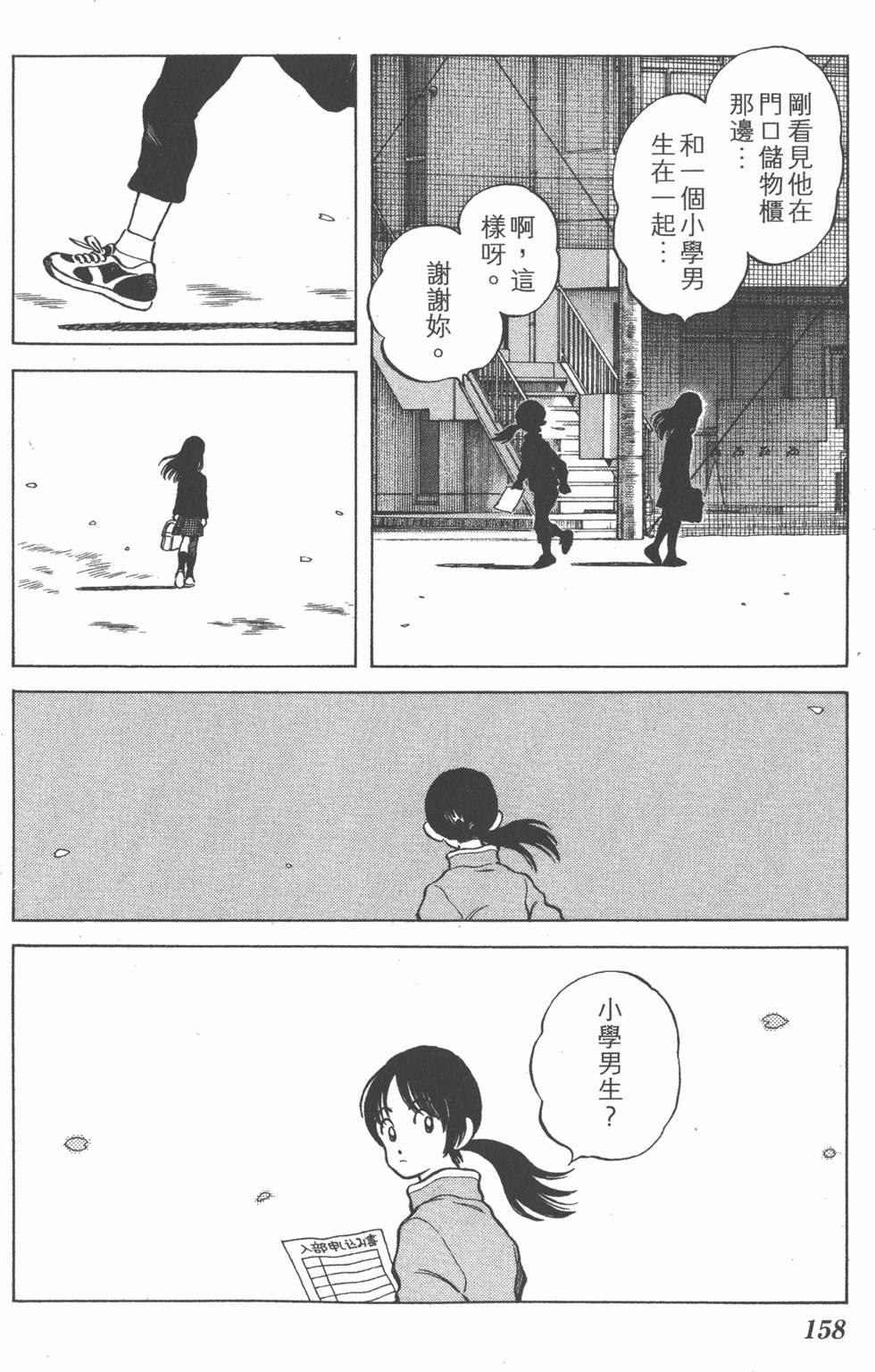 第158页