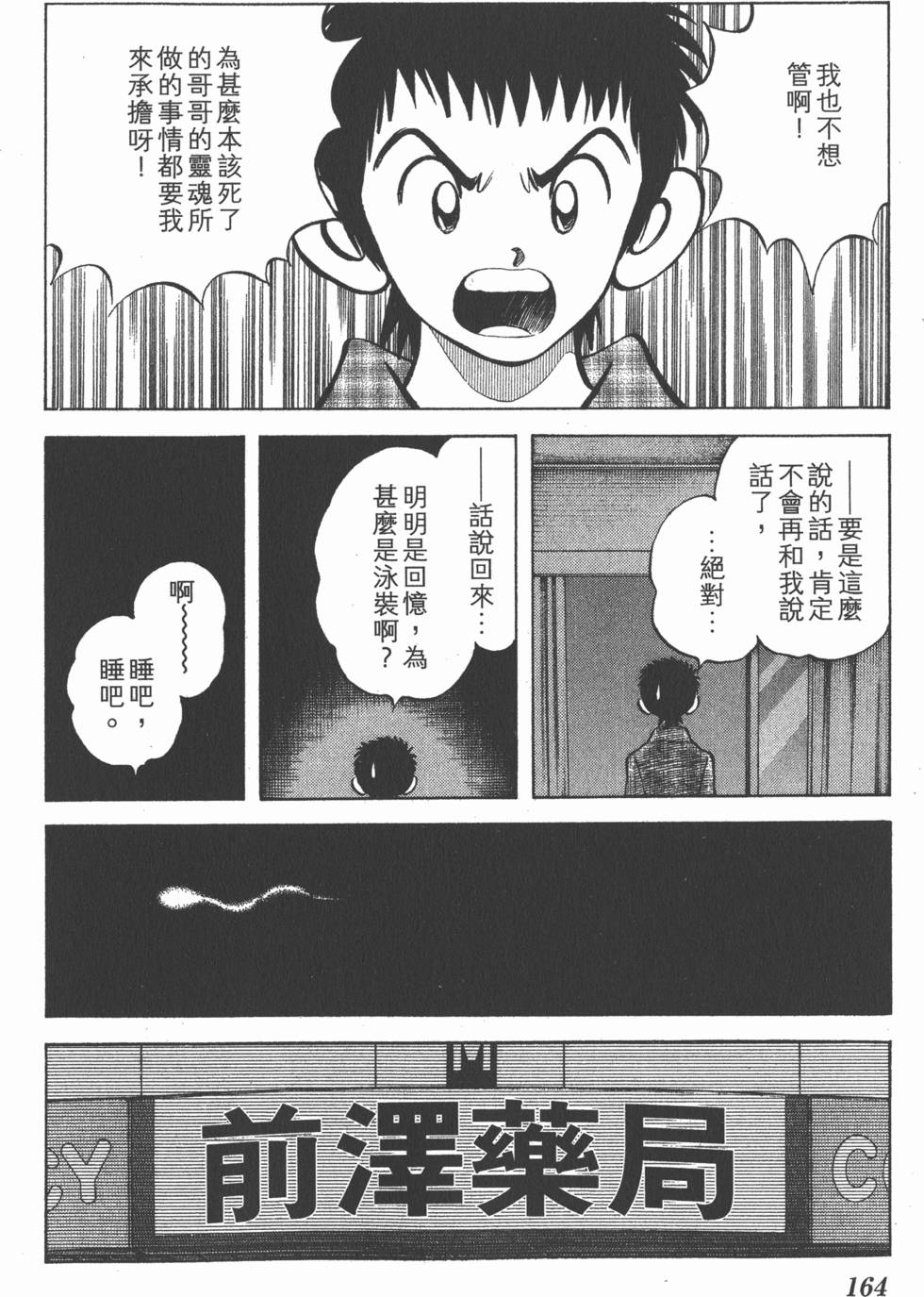 第164页