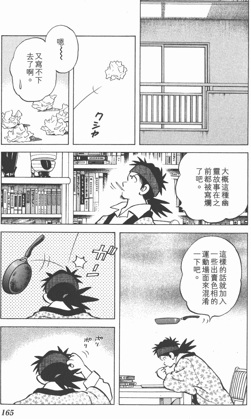 第165页
