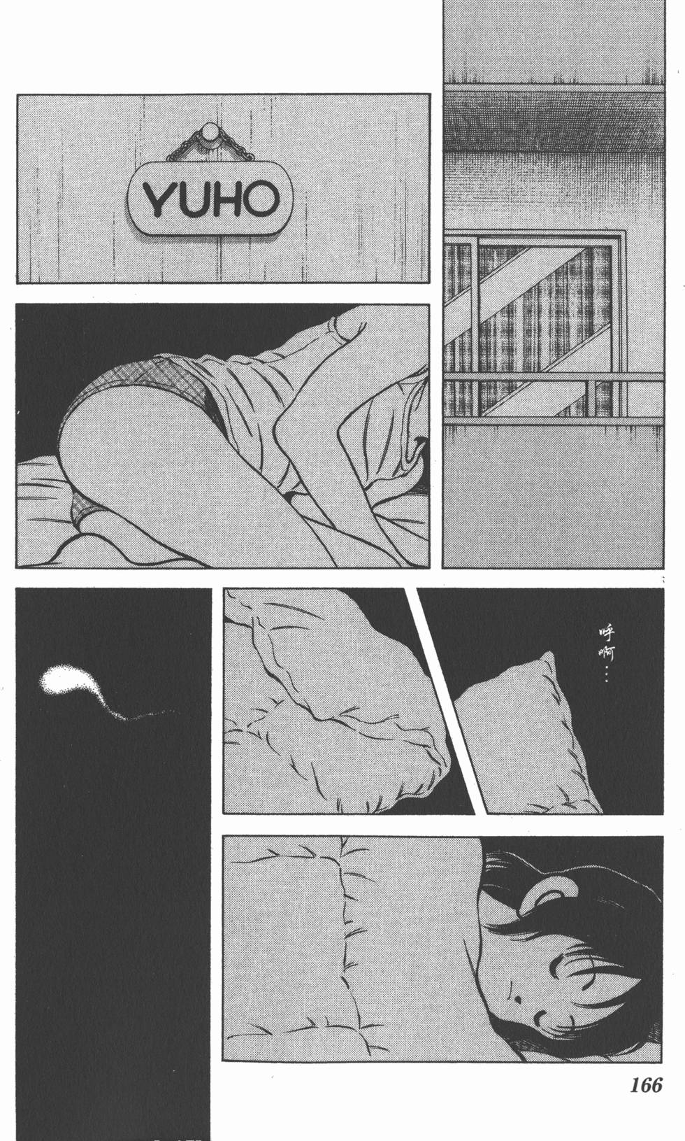 第166页