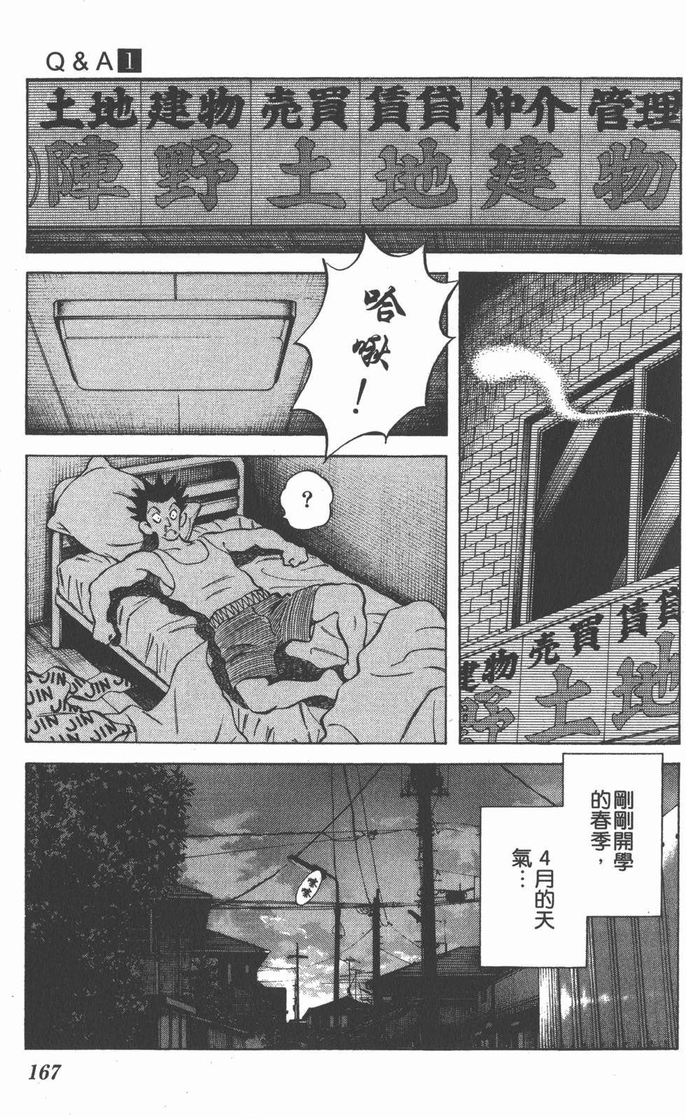 第167页