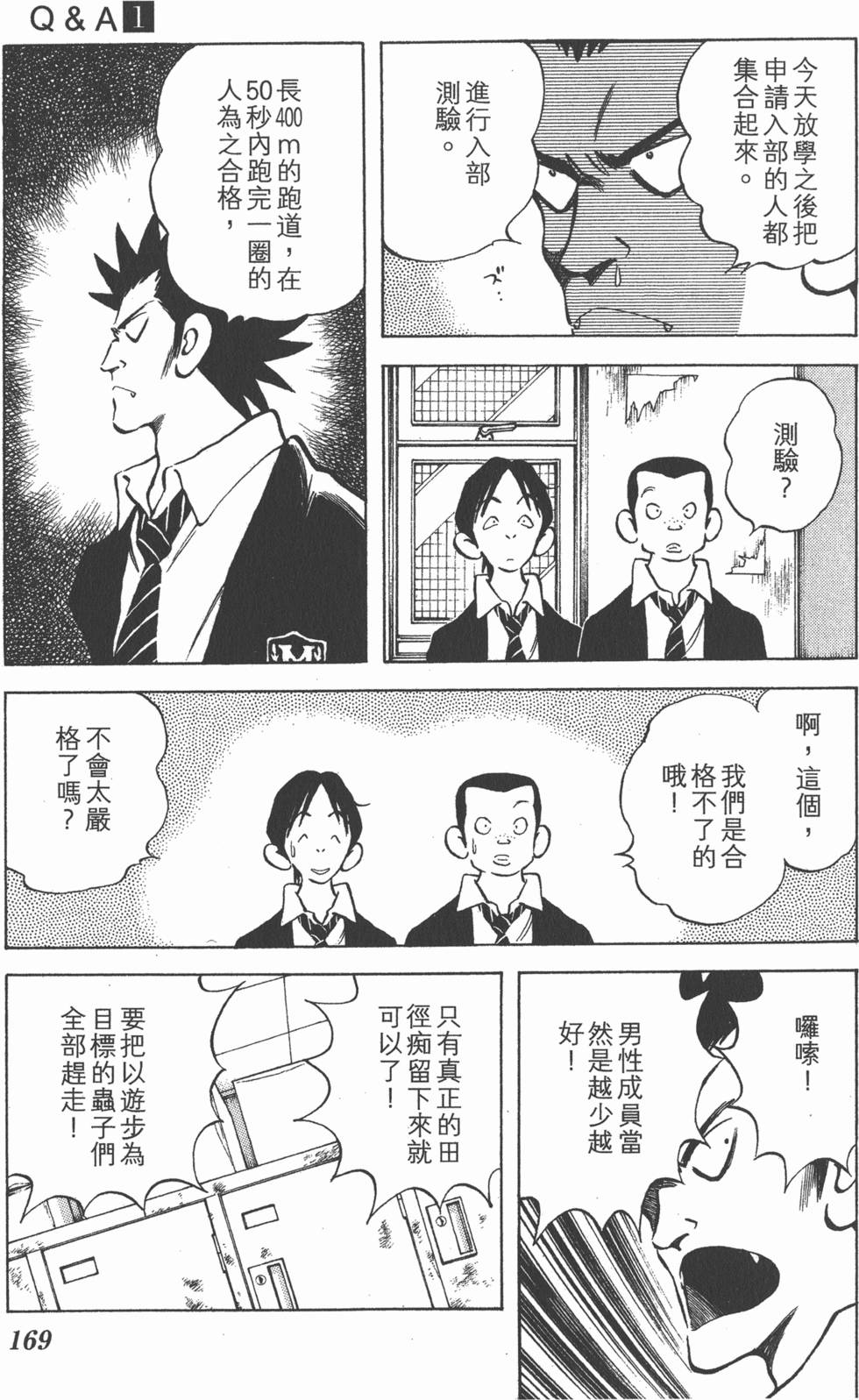 第169页