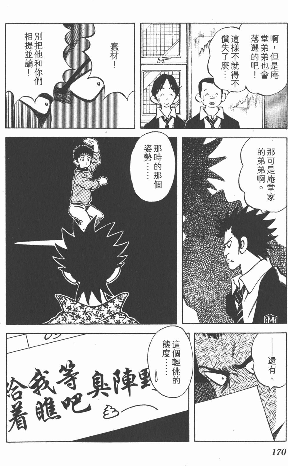第170页