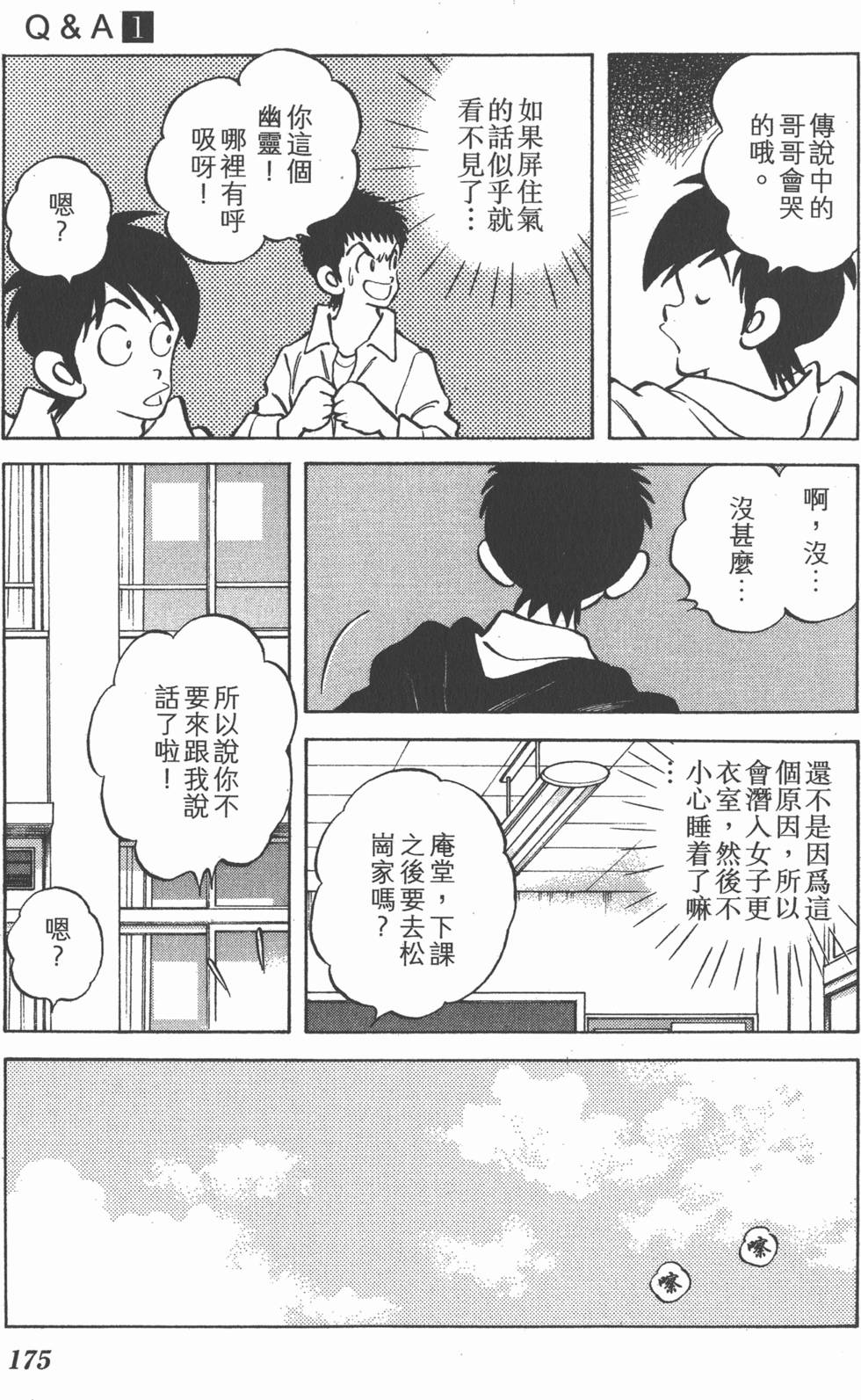 第175页