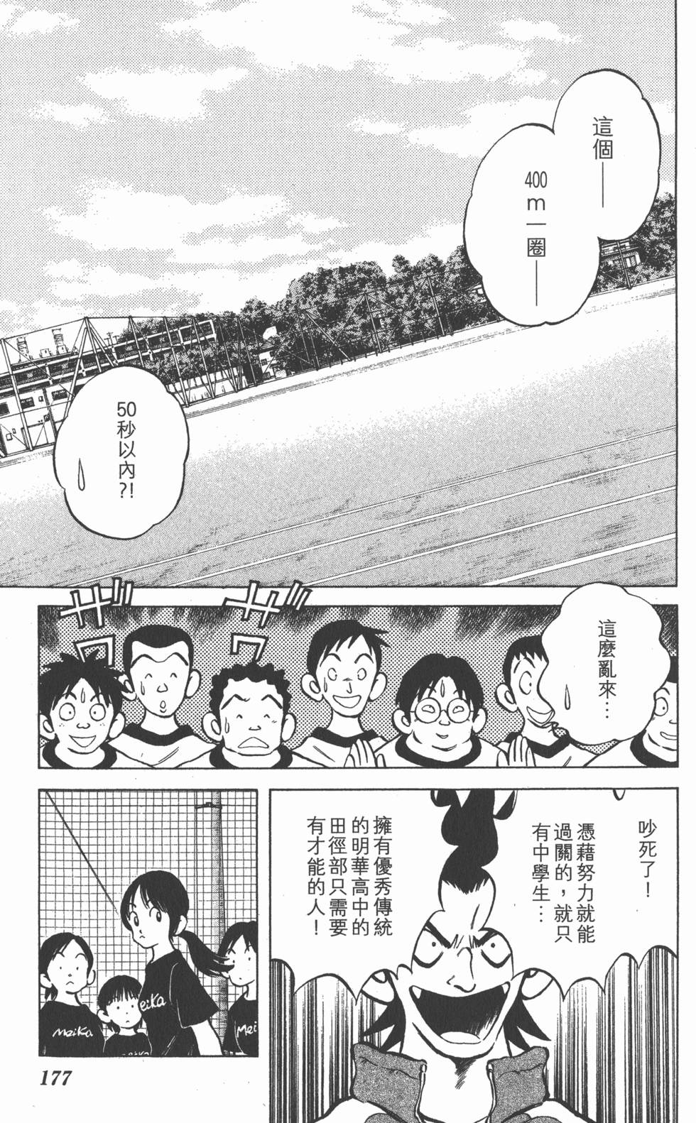 第177页