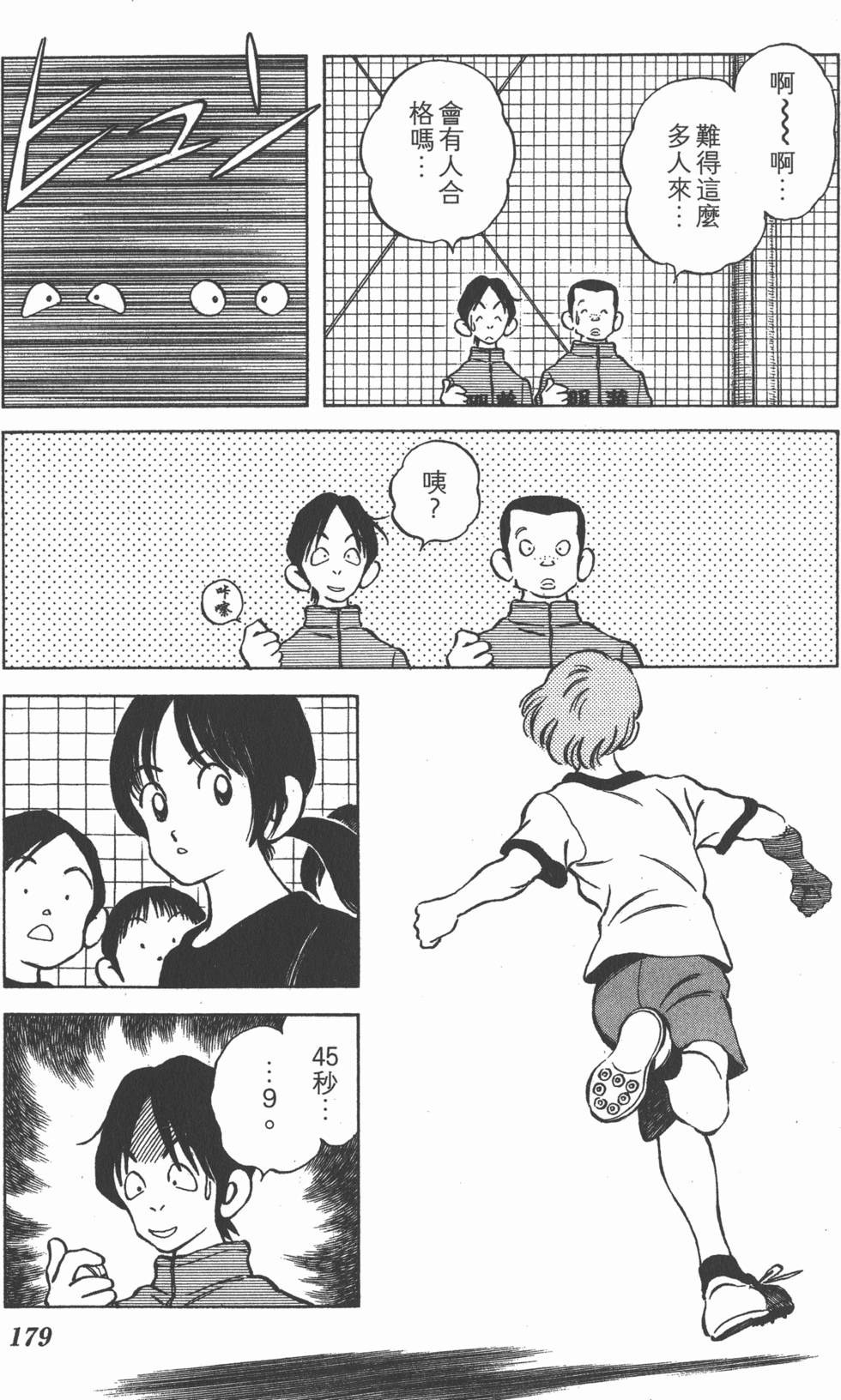 第179页