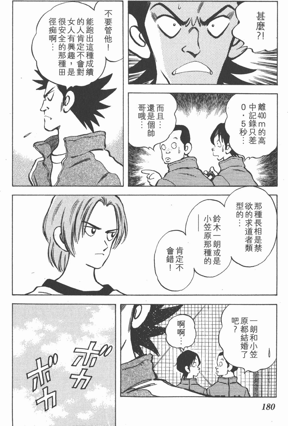 第180页