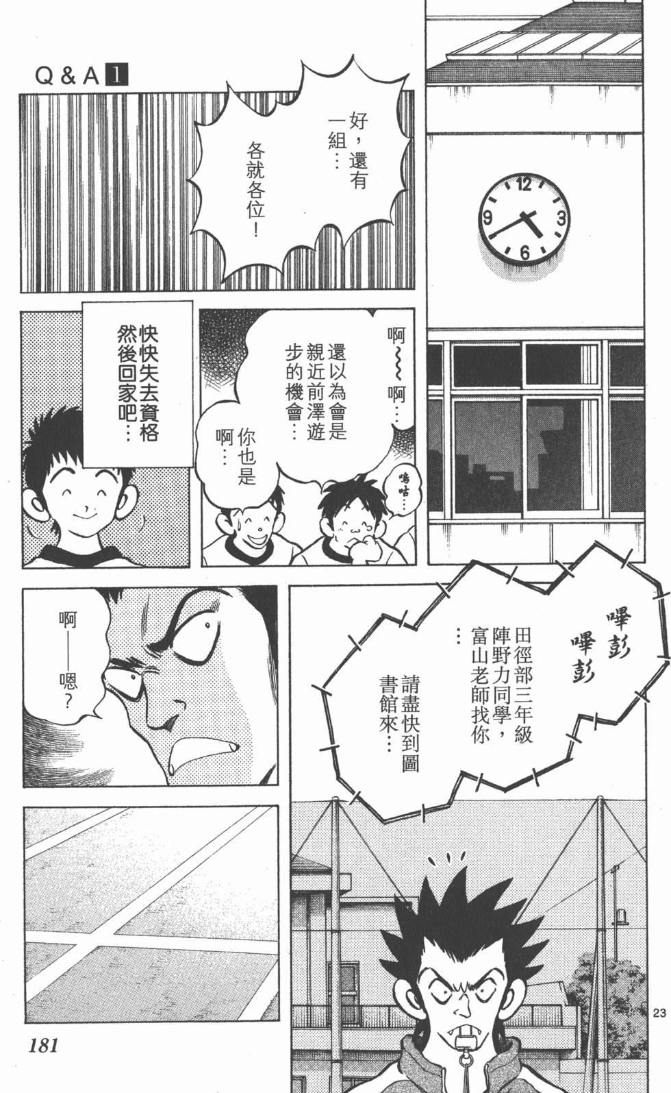 第181页