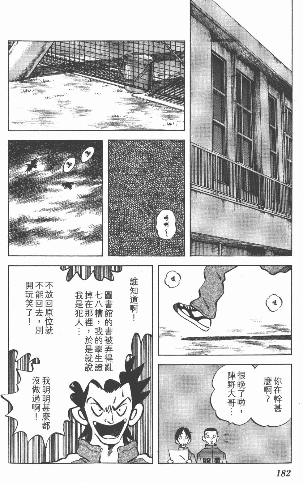 第182页