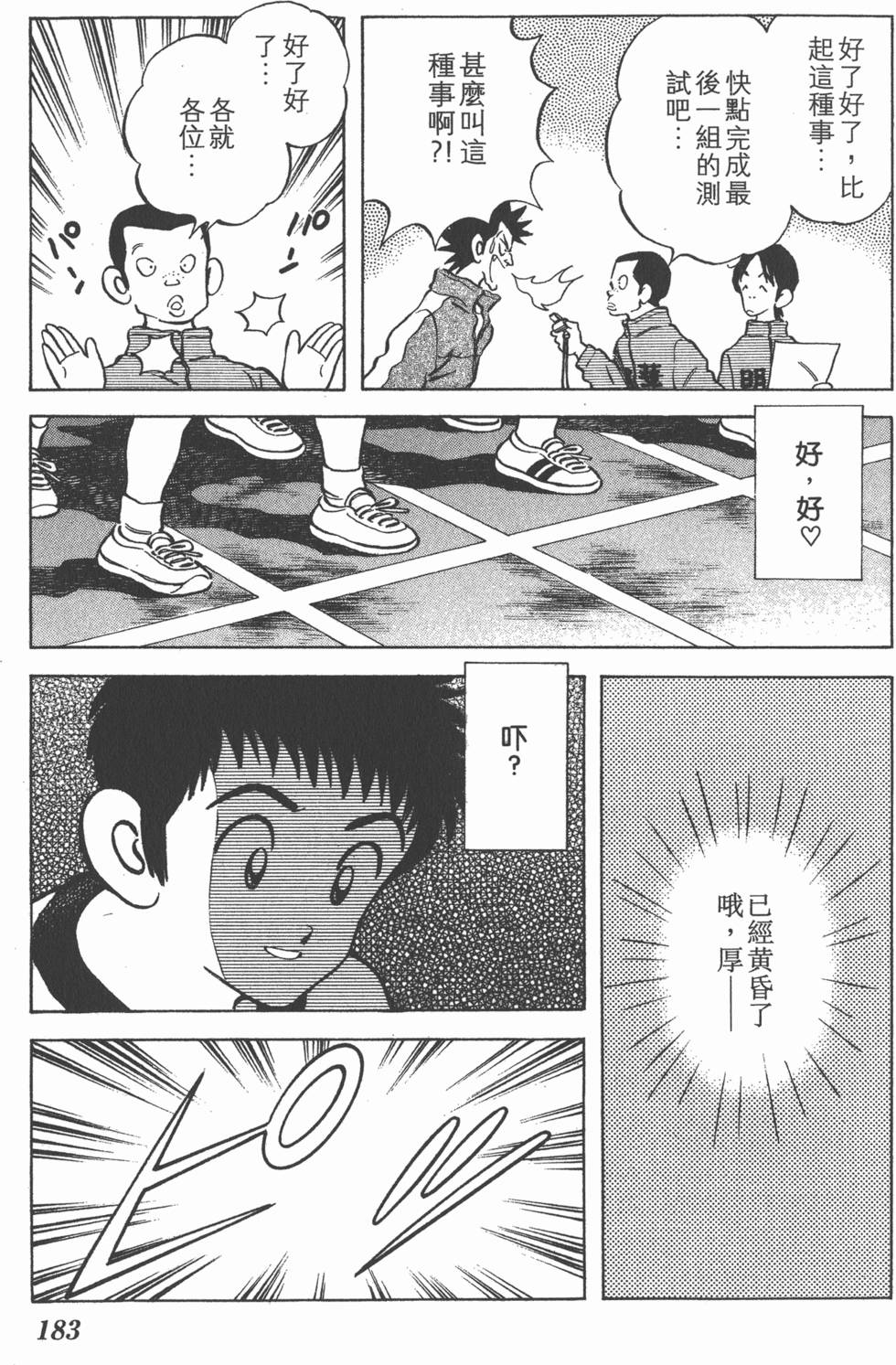 第183页