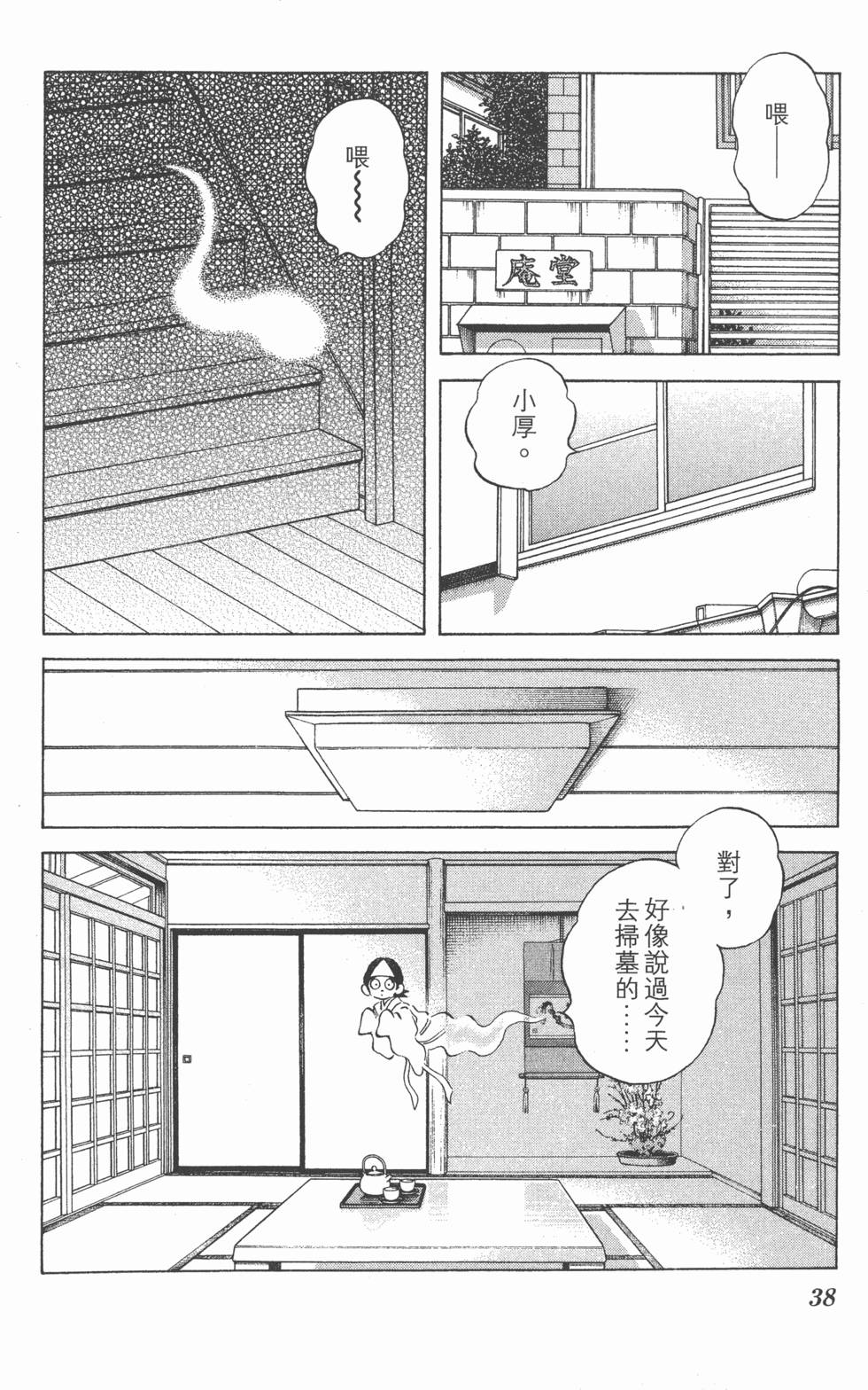 第36页