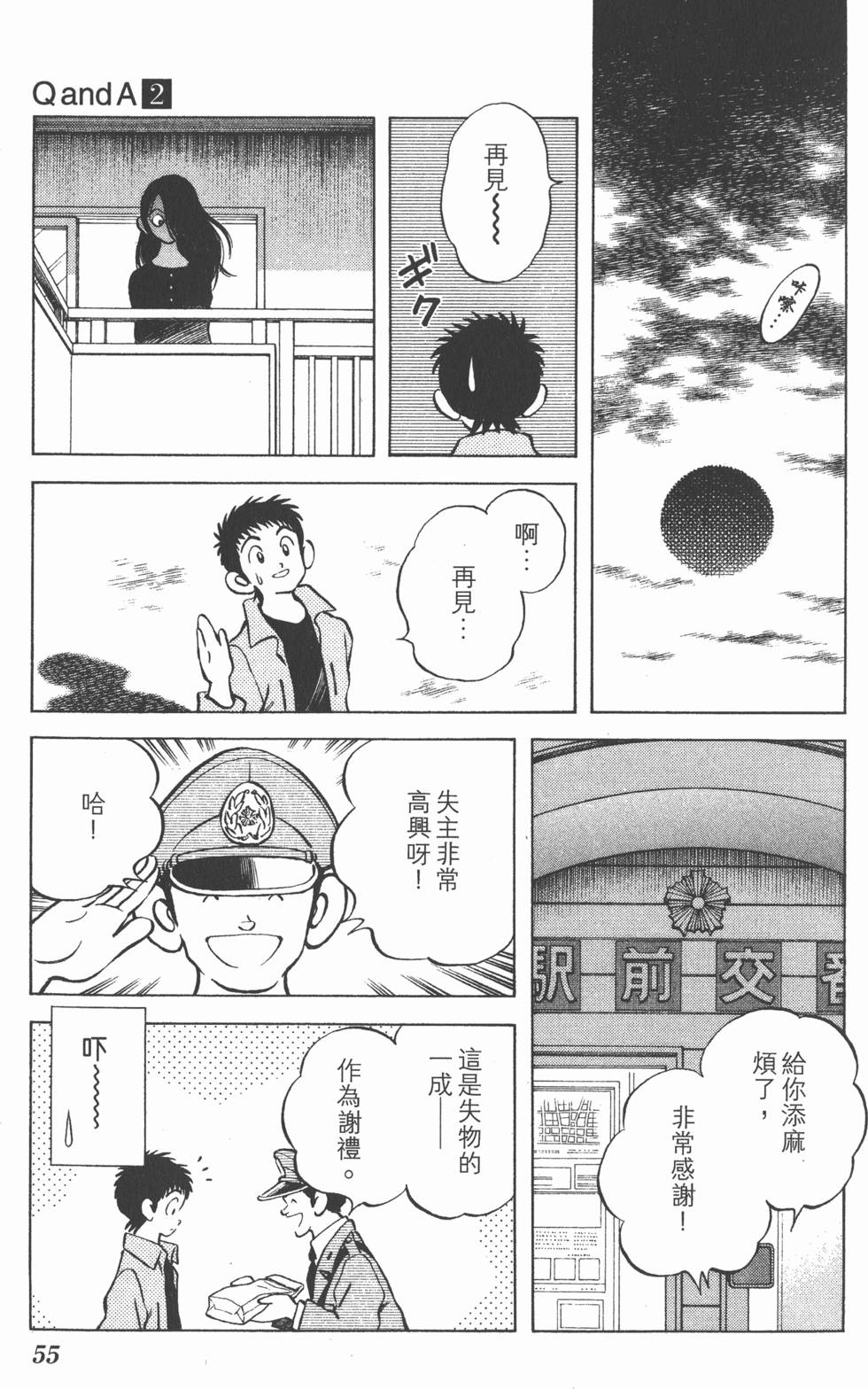 第53页