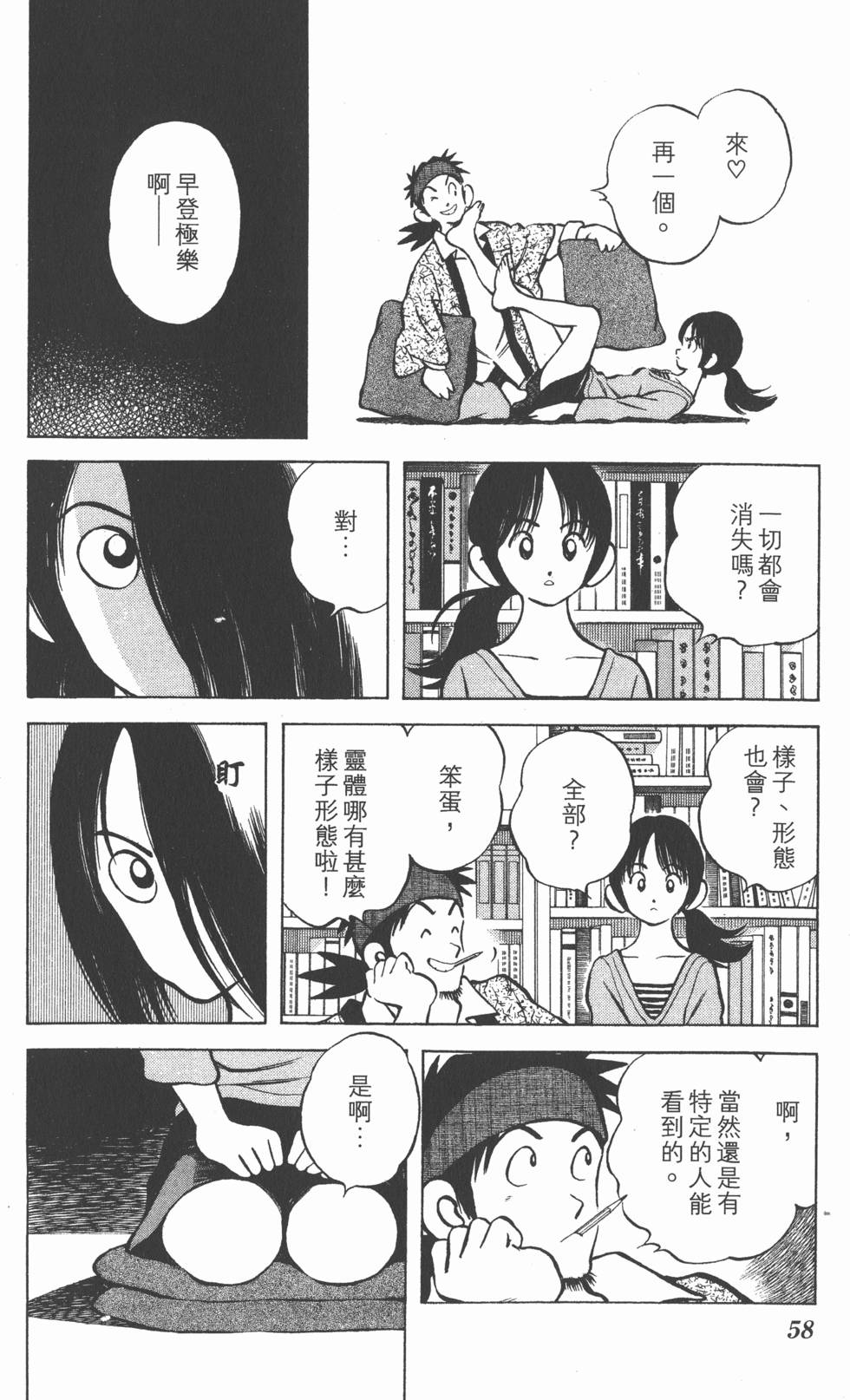 第56页