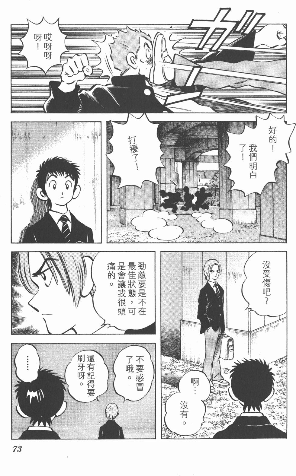 第71页