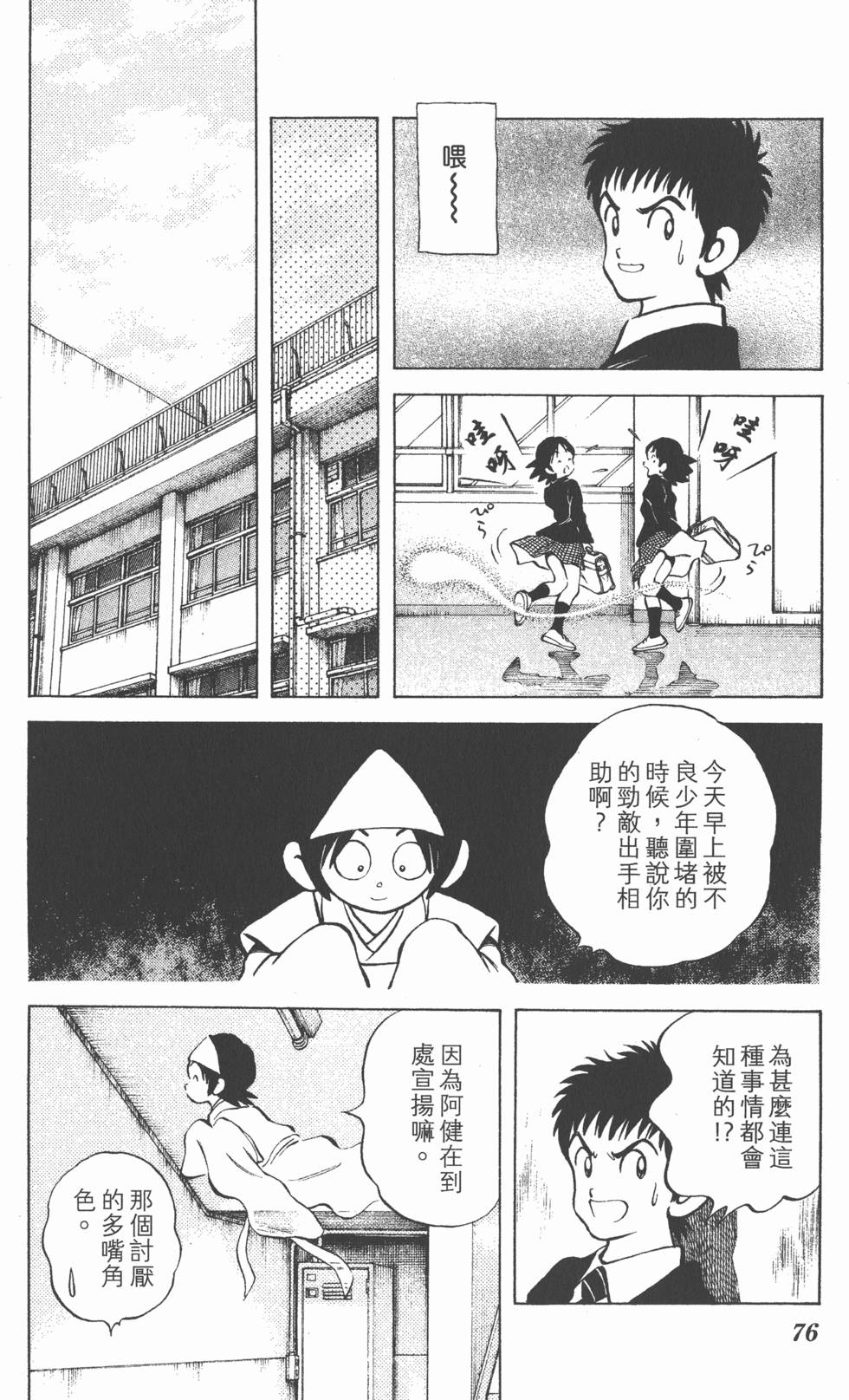 第74页