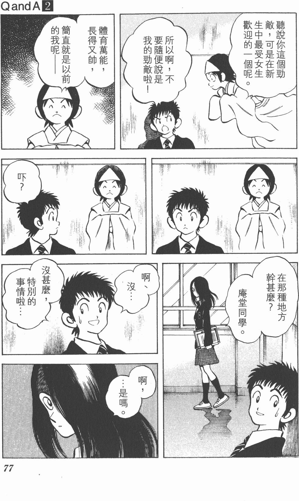 第75页