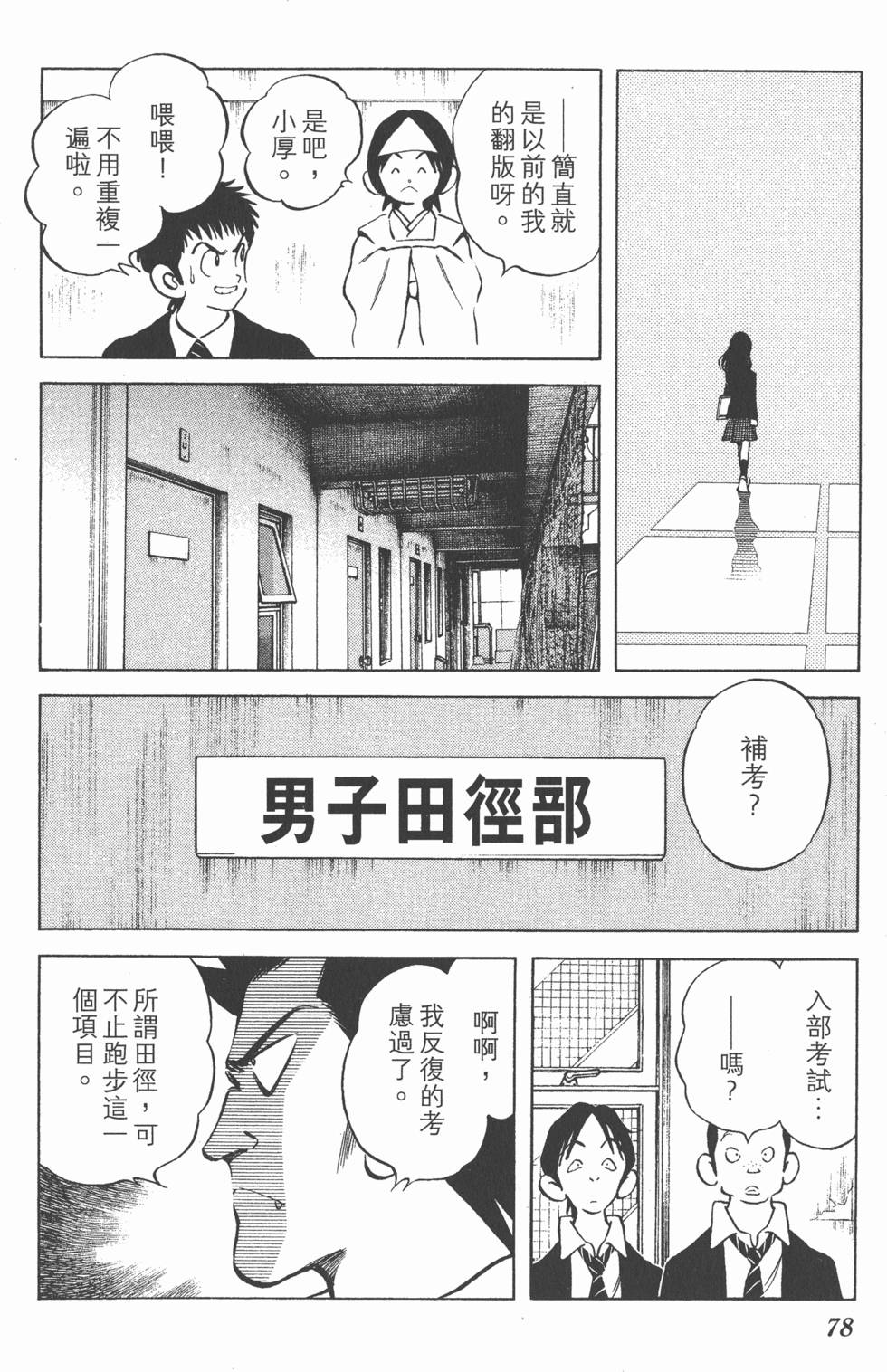 第76页