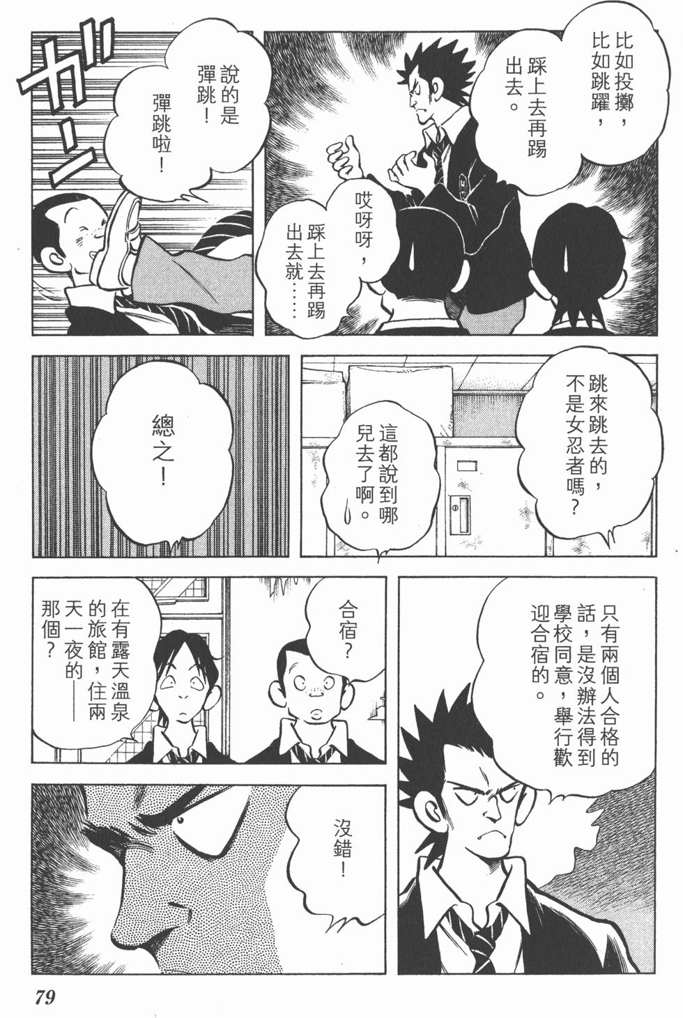 第77页
