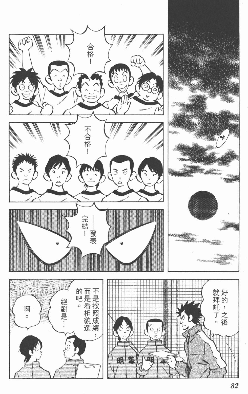 第80页