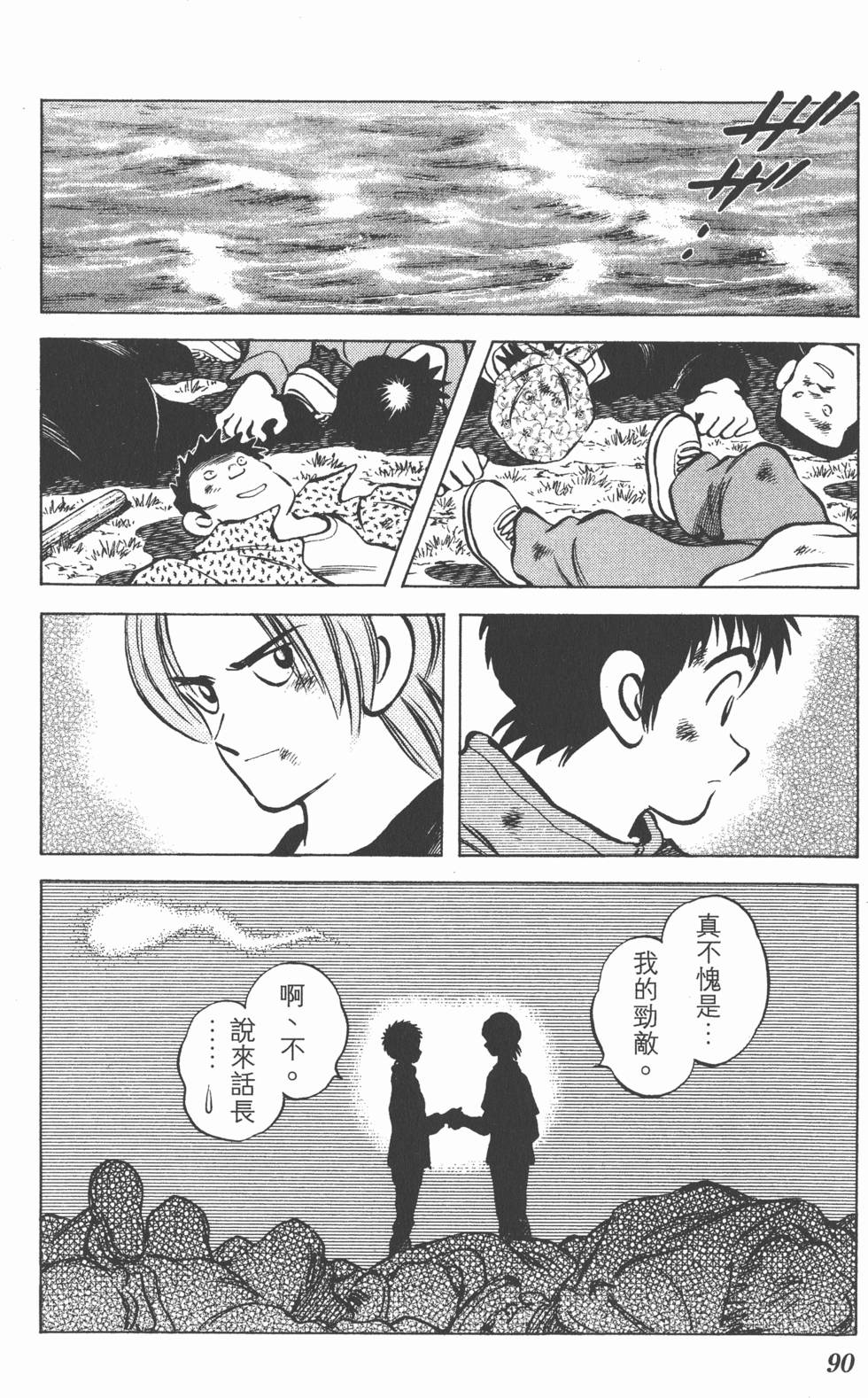 第88页
