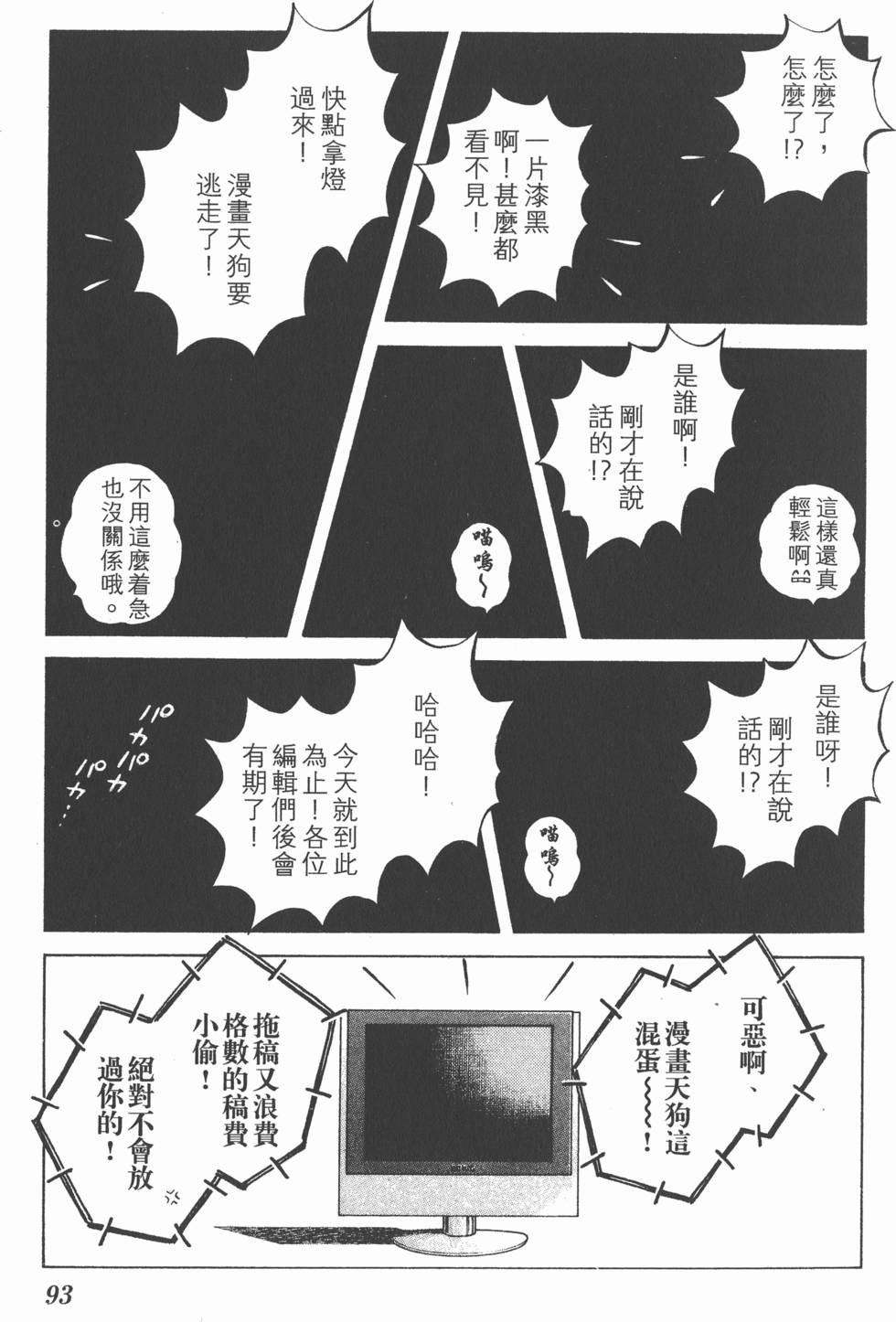 第91页