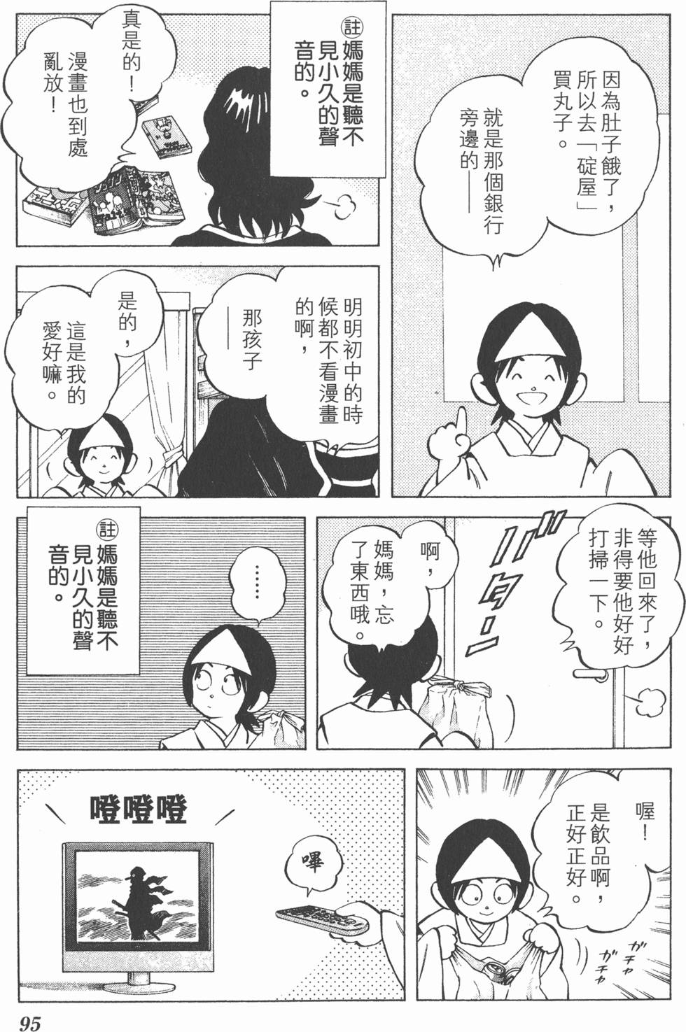 第93页