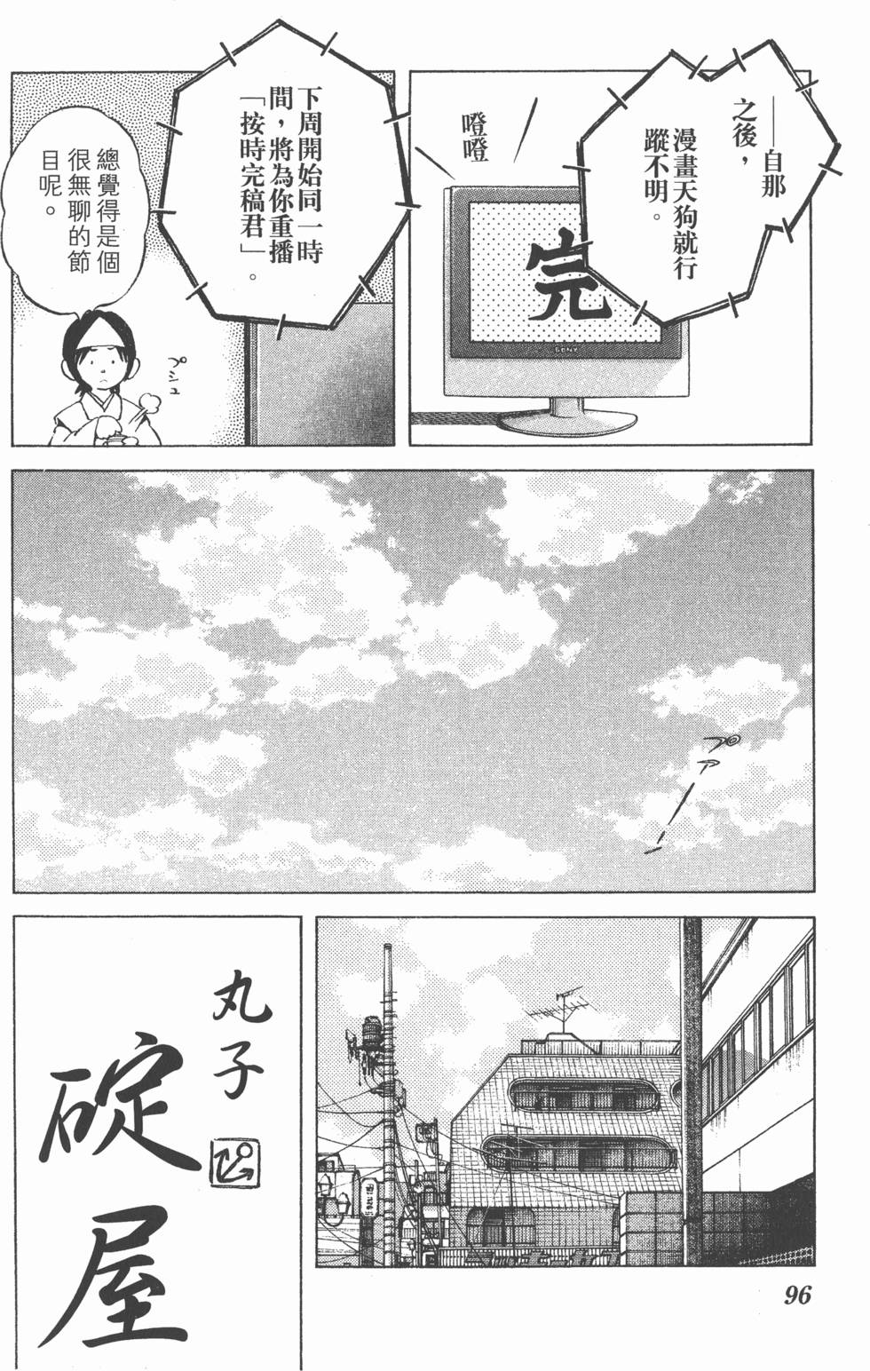 第94页