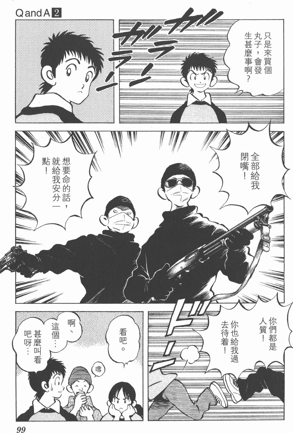 第97页