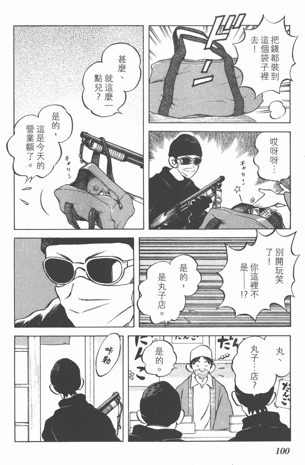 第98页