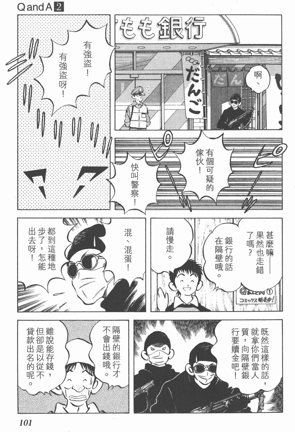 第99页