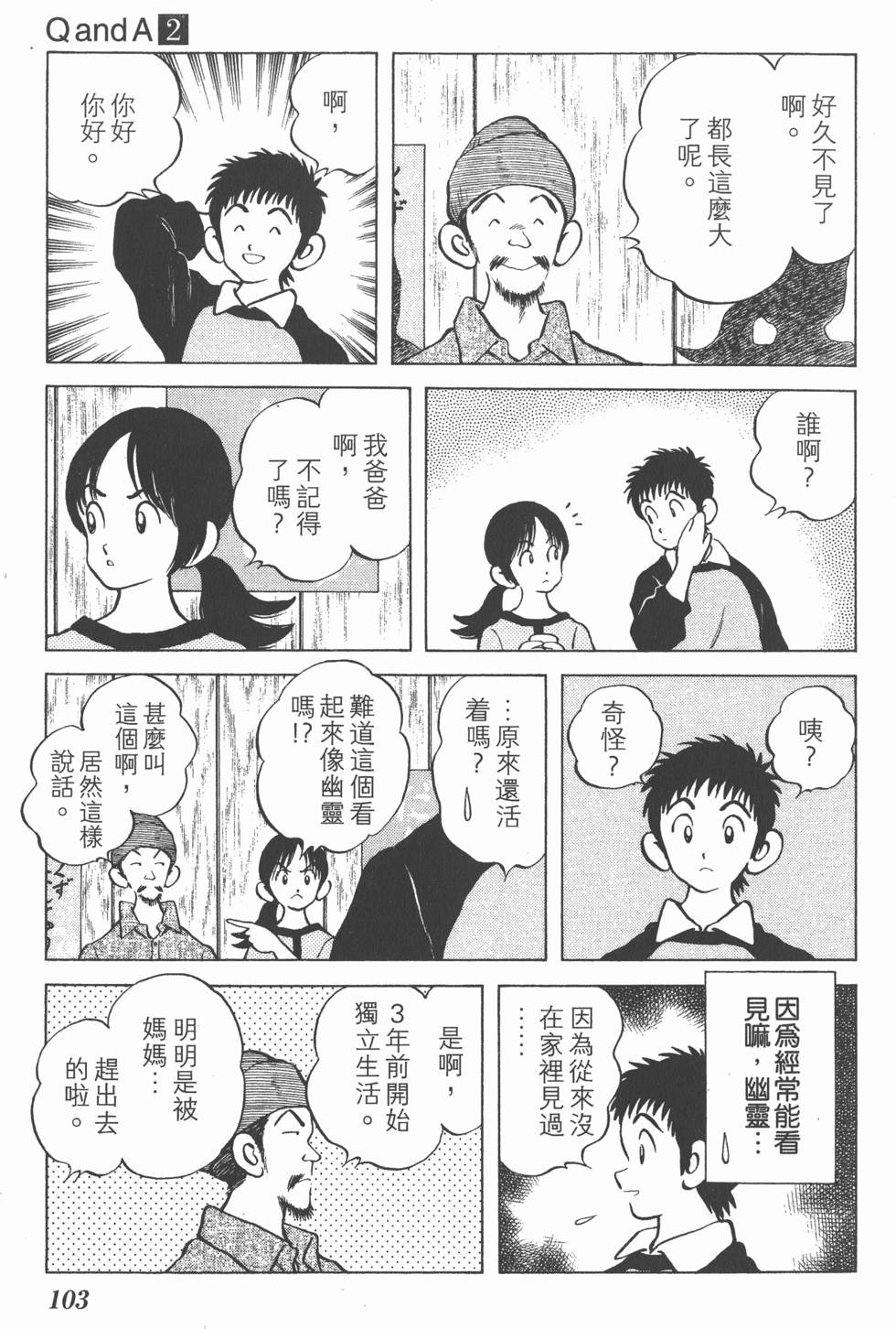 第101页