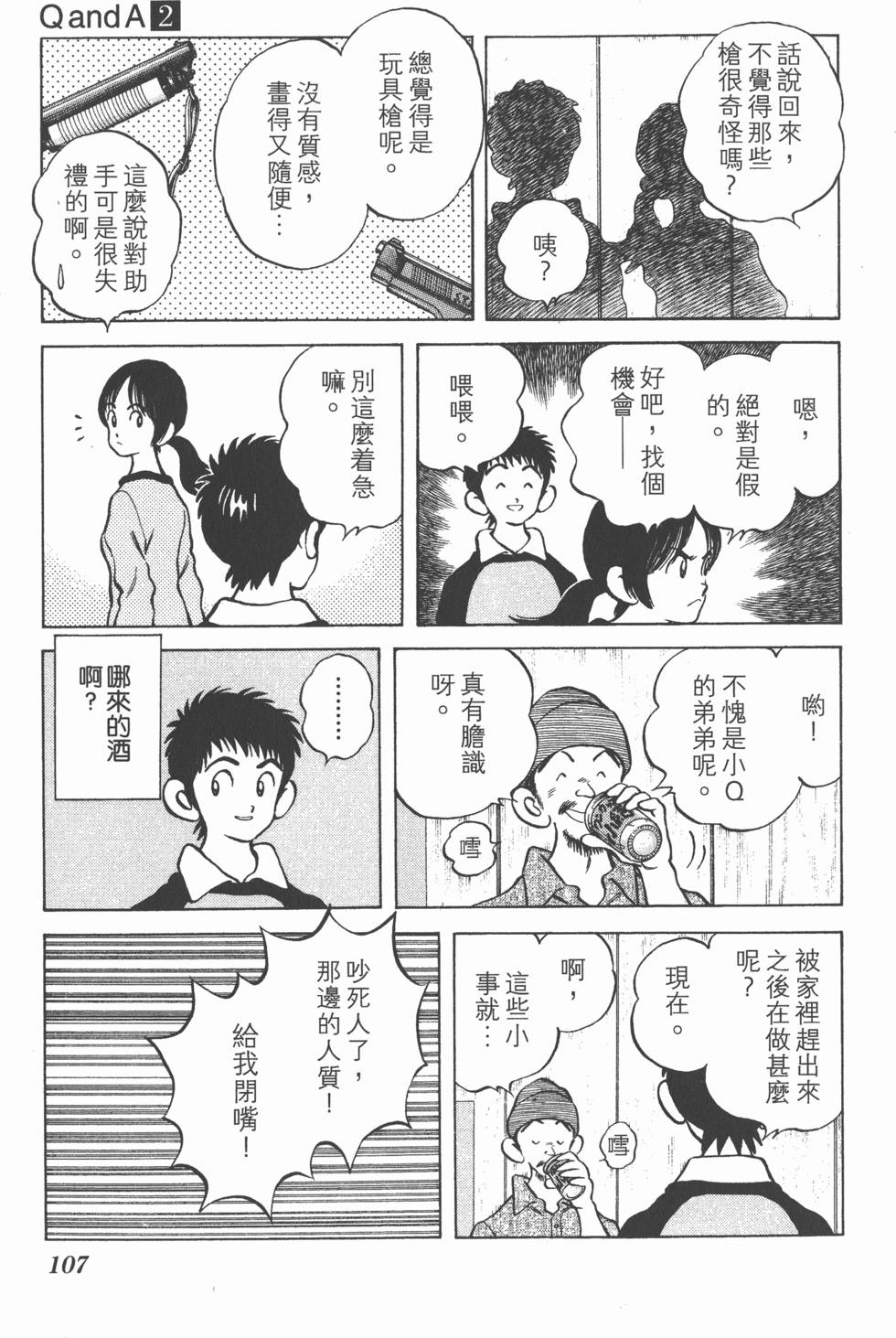 第105页