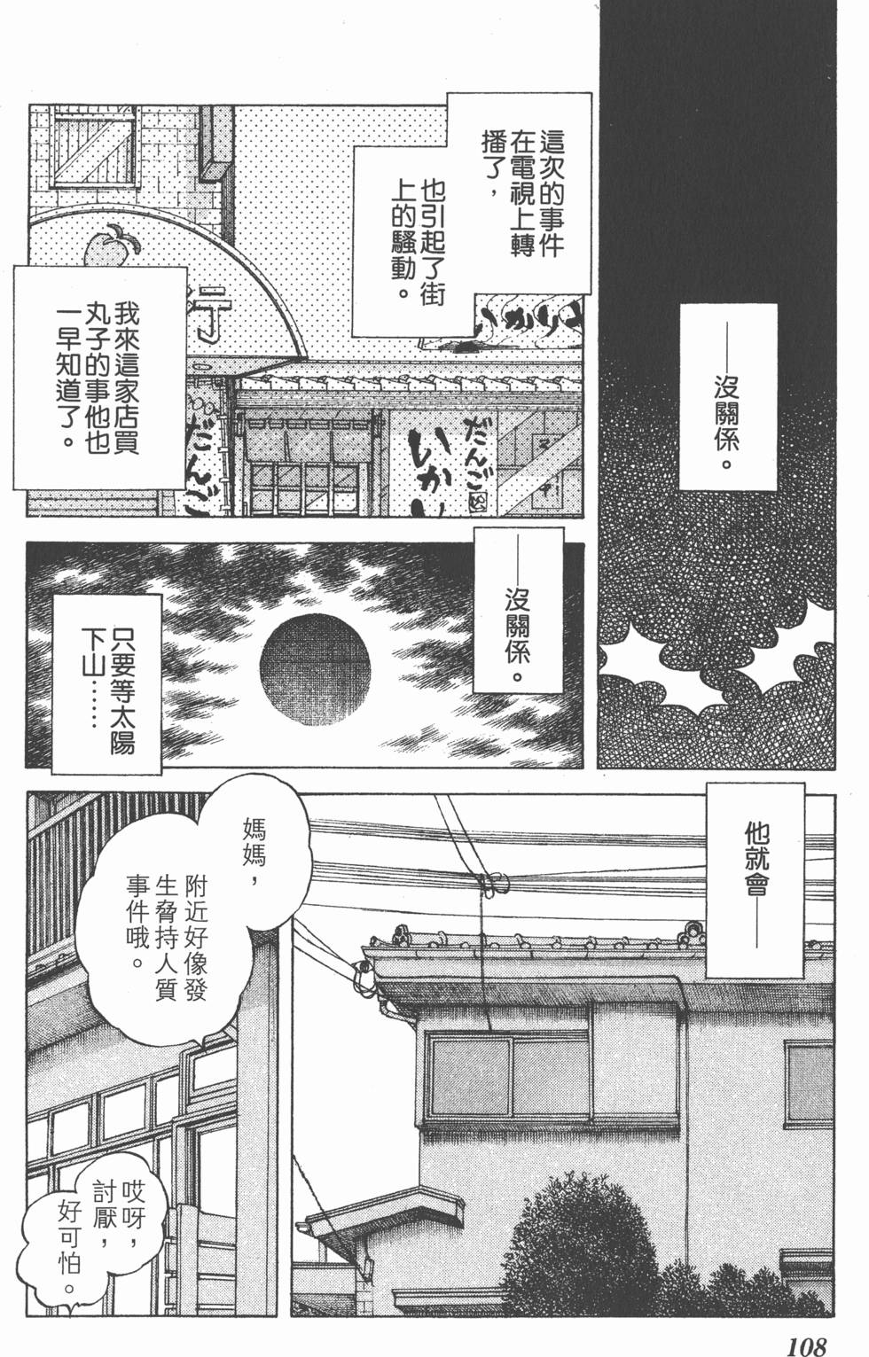 第106页