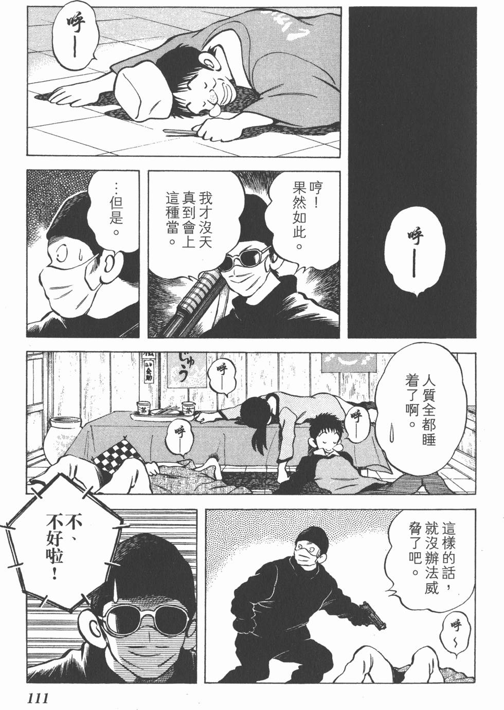 第109页