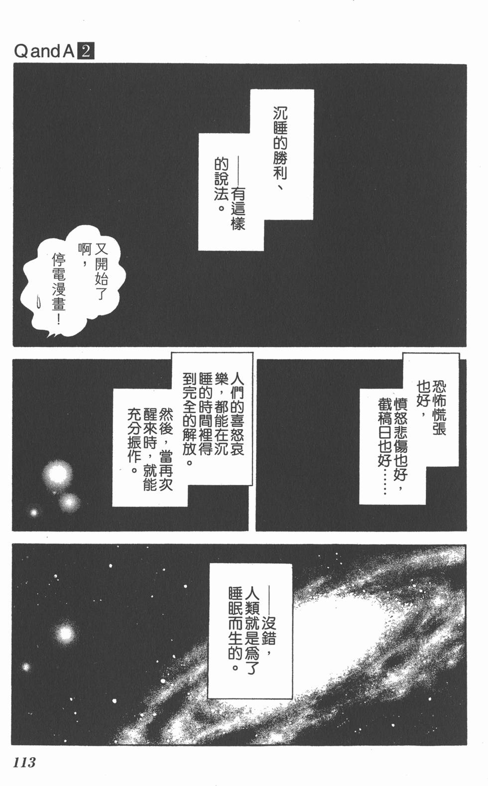 第111页