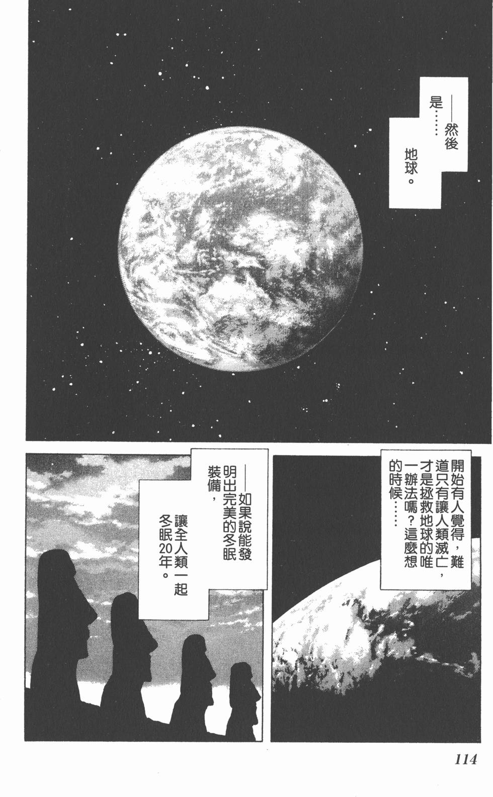 第112页