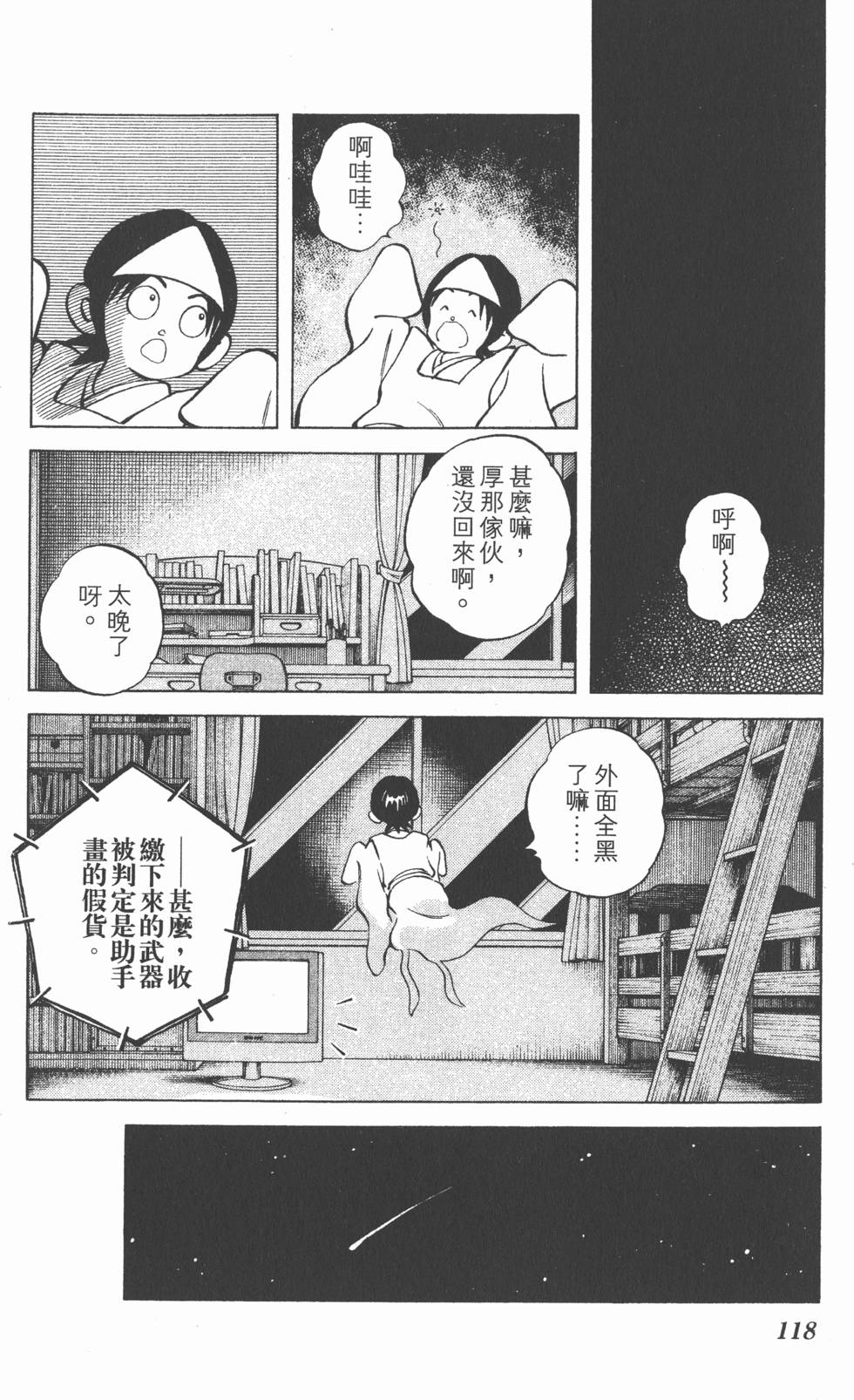 第116页