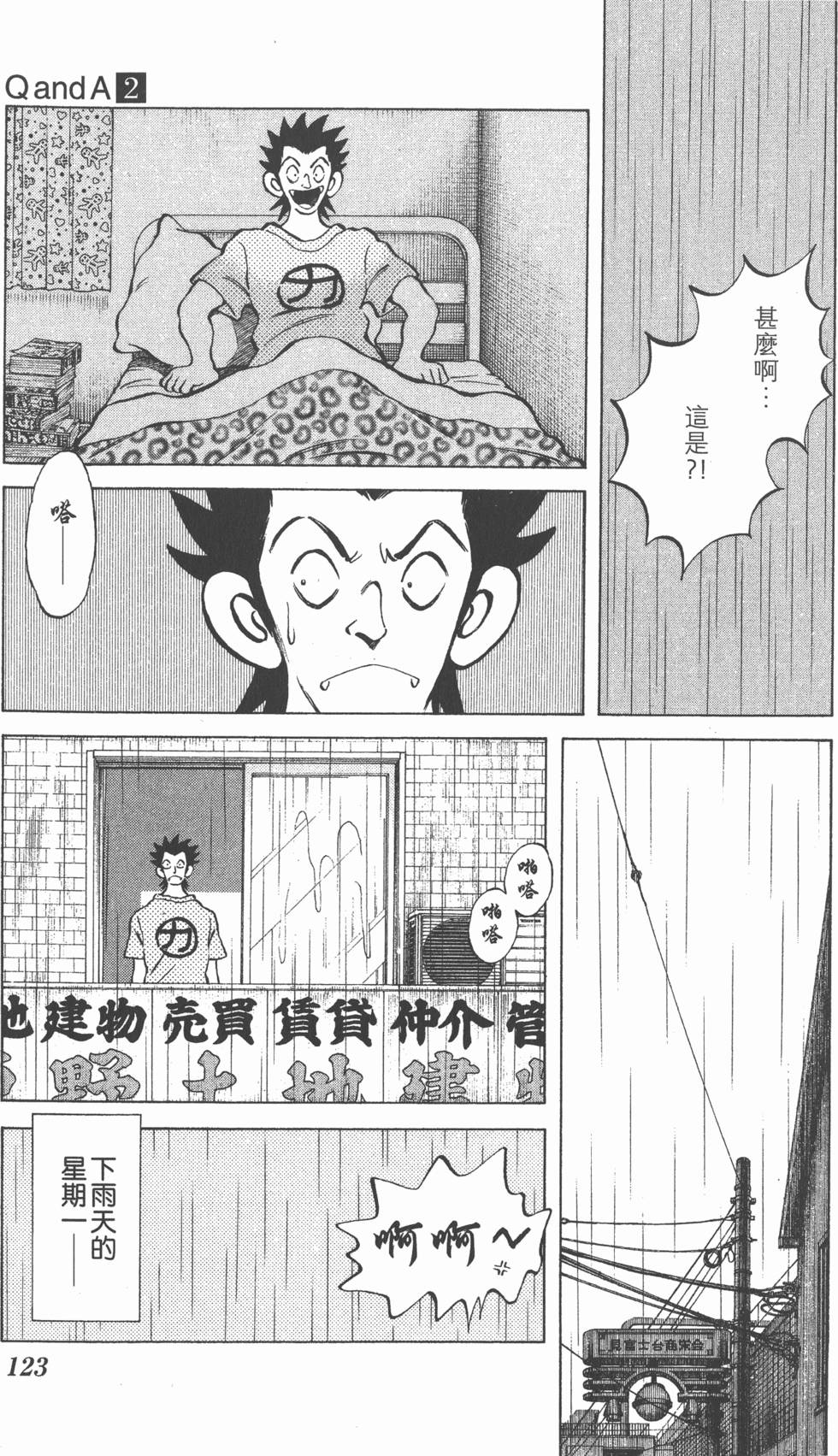 第121页