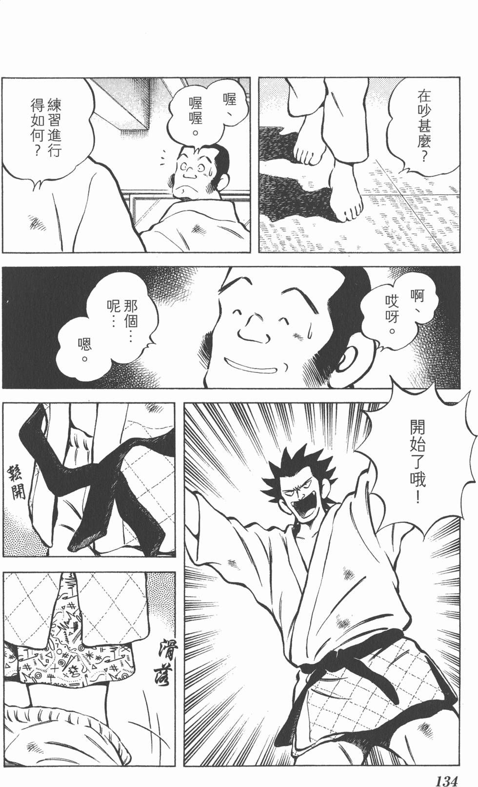 第132页