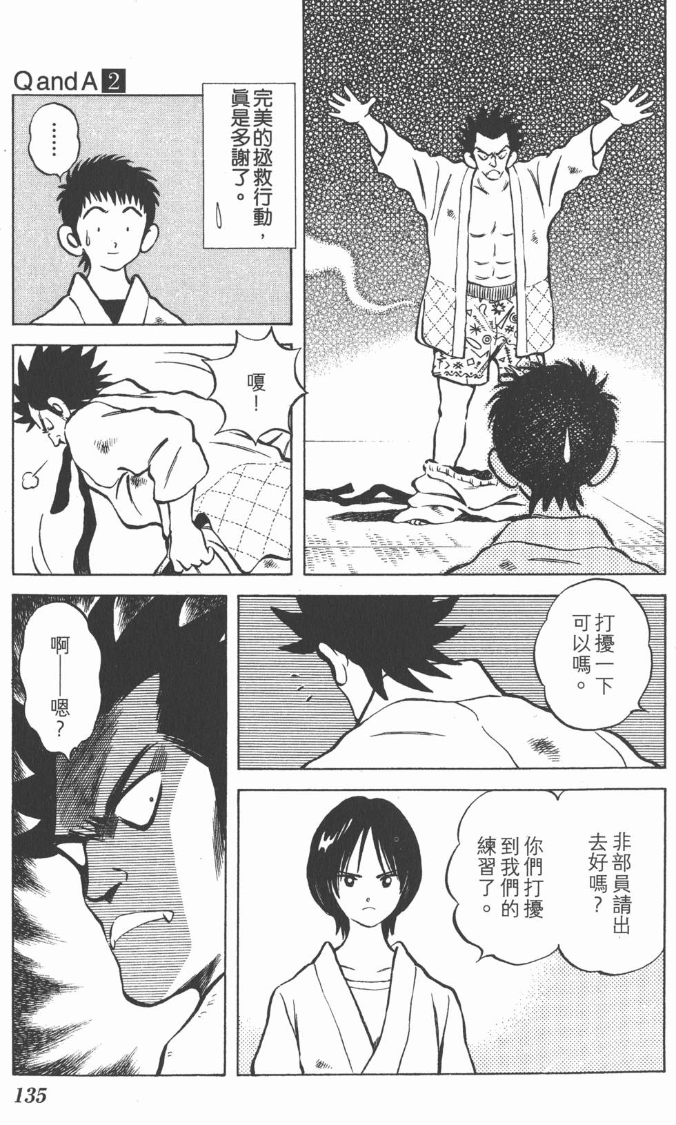 第133页