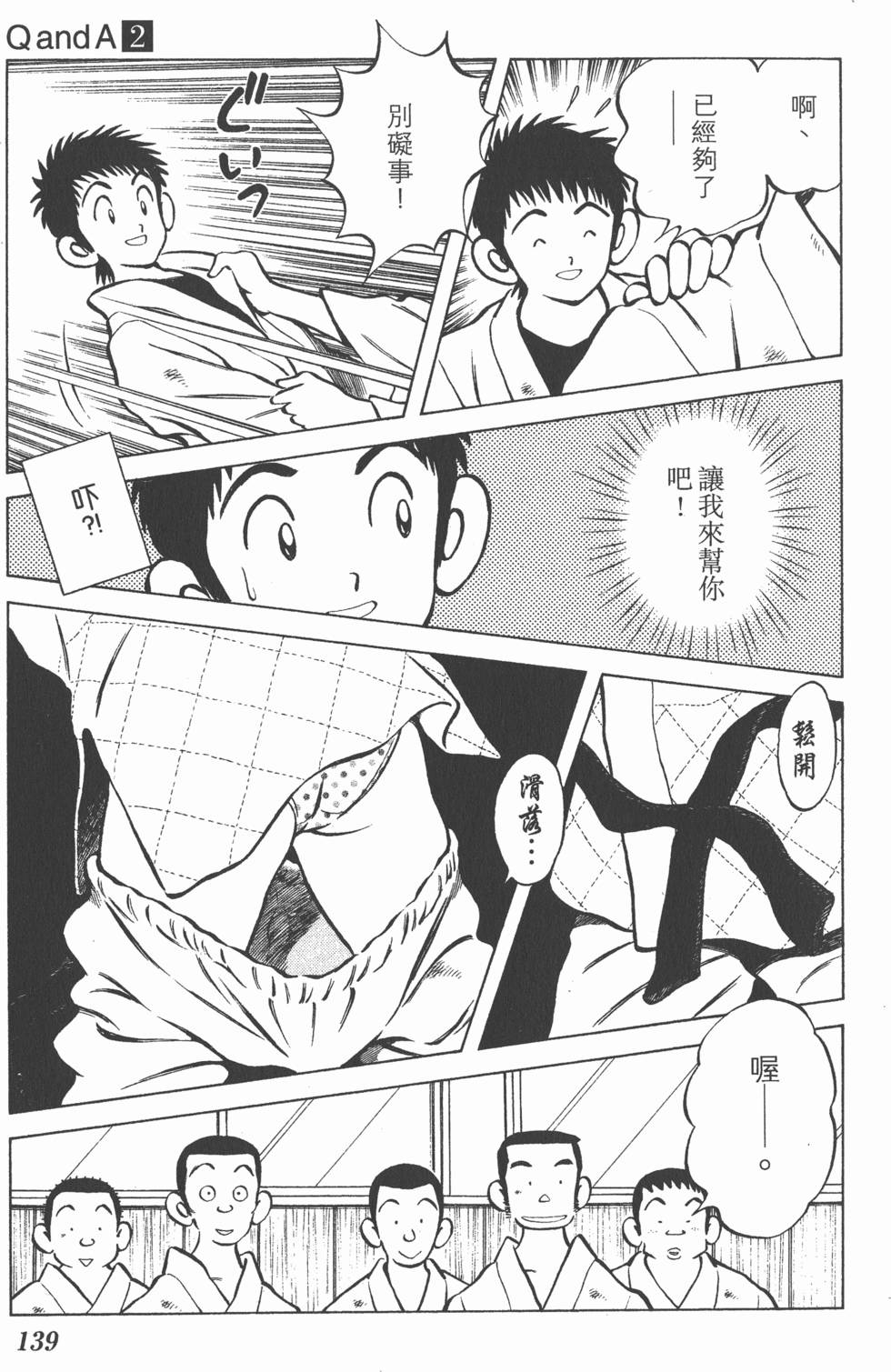 第137页