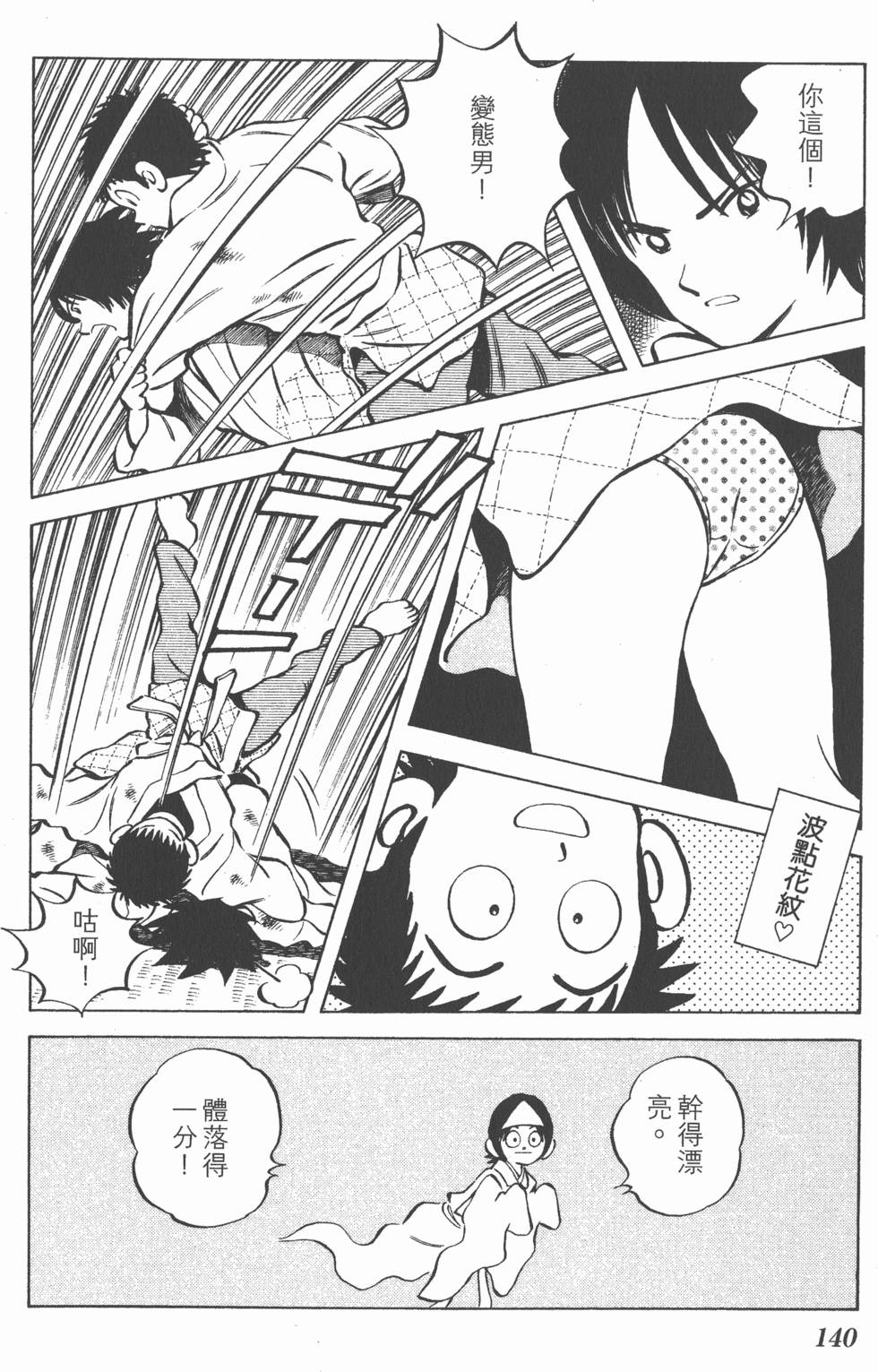 第138页